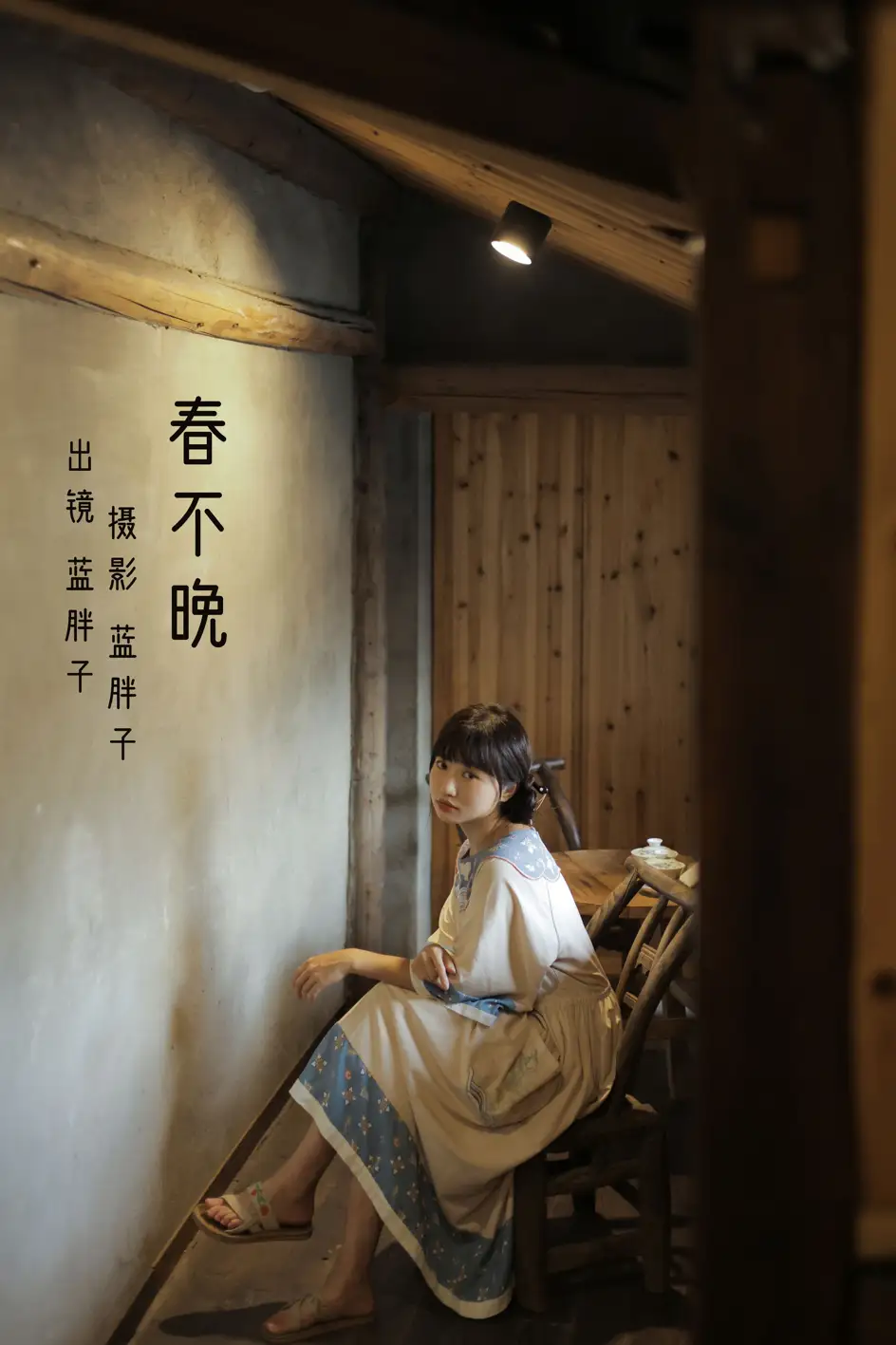 [艺图语] 2022.07.27 Vol.1549 – 春不晚 蓝胖子-#[39P]-1