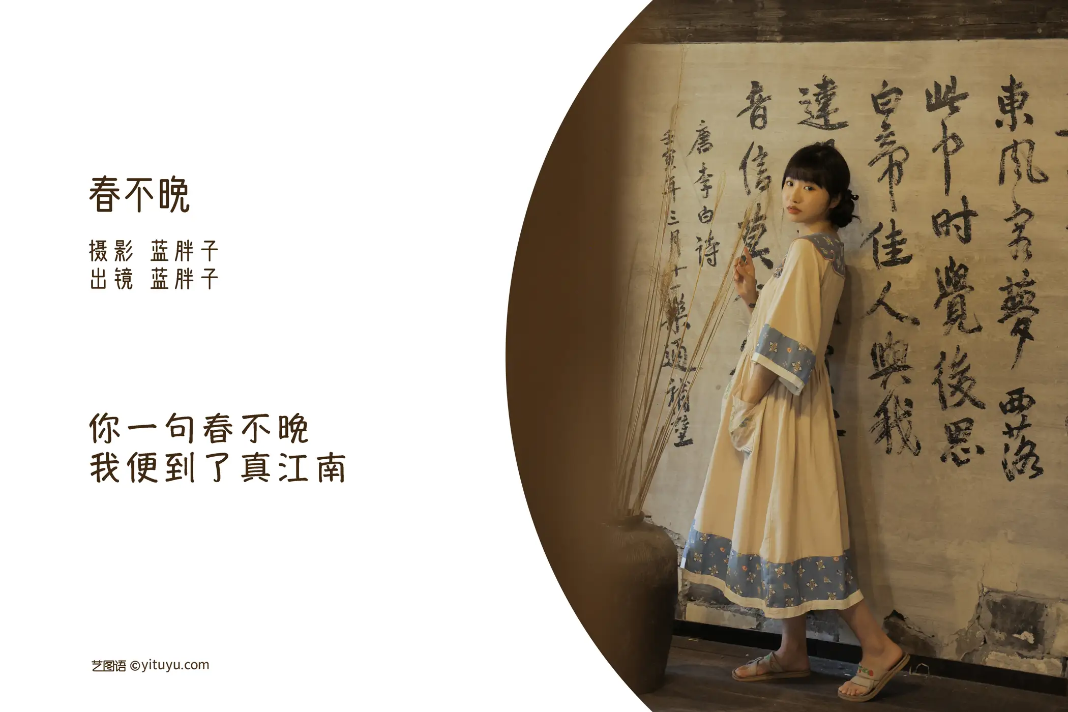 [艺图语] 2022.07.27 Vol.1549 – 春不晚 蓝胖子-#[39P]-2