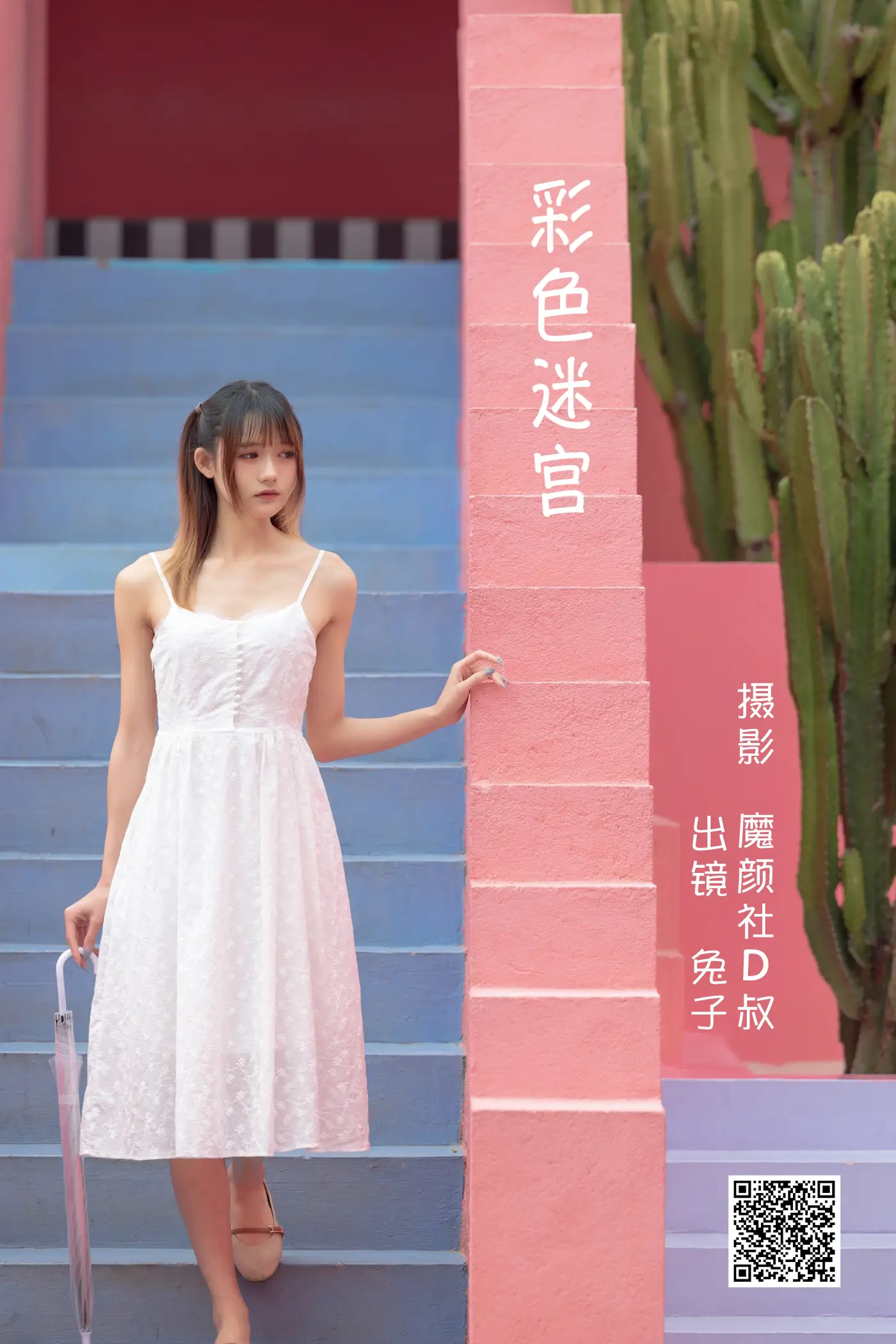 [艺图语] 2022.06.24 Vol.1272 – 彩色迷宫 兔子Zzz不吃胡萝卜#[32P]-1
