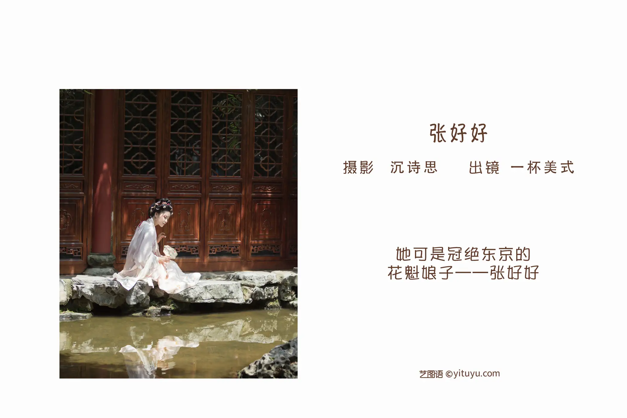 [艺图语] 2022.09.16 Vol.1968 – 张好好 一杯美式#[36P]-2