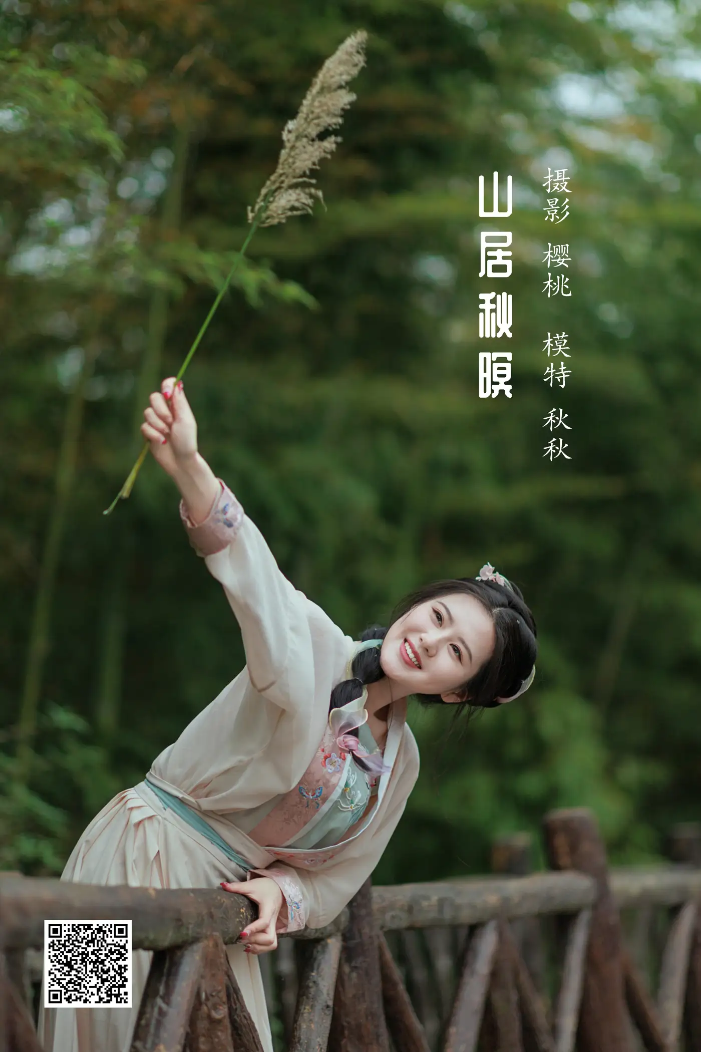 [艺图语] 2022.05.16 Vol.899 – 山居秋暝 秋秋#[38P]-1