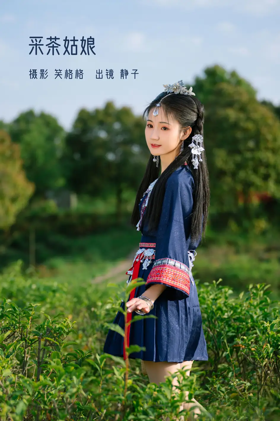 [艺图语] 2022.07.09 Vol.1423 – 采茶姑娘 静子#[21P]-1