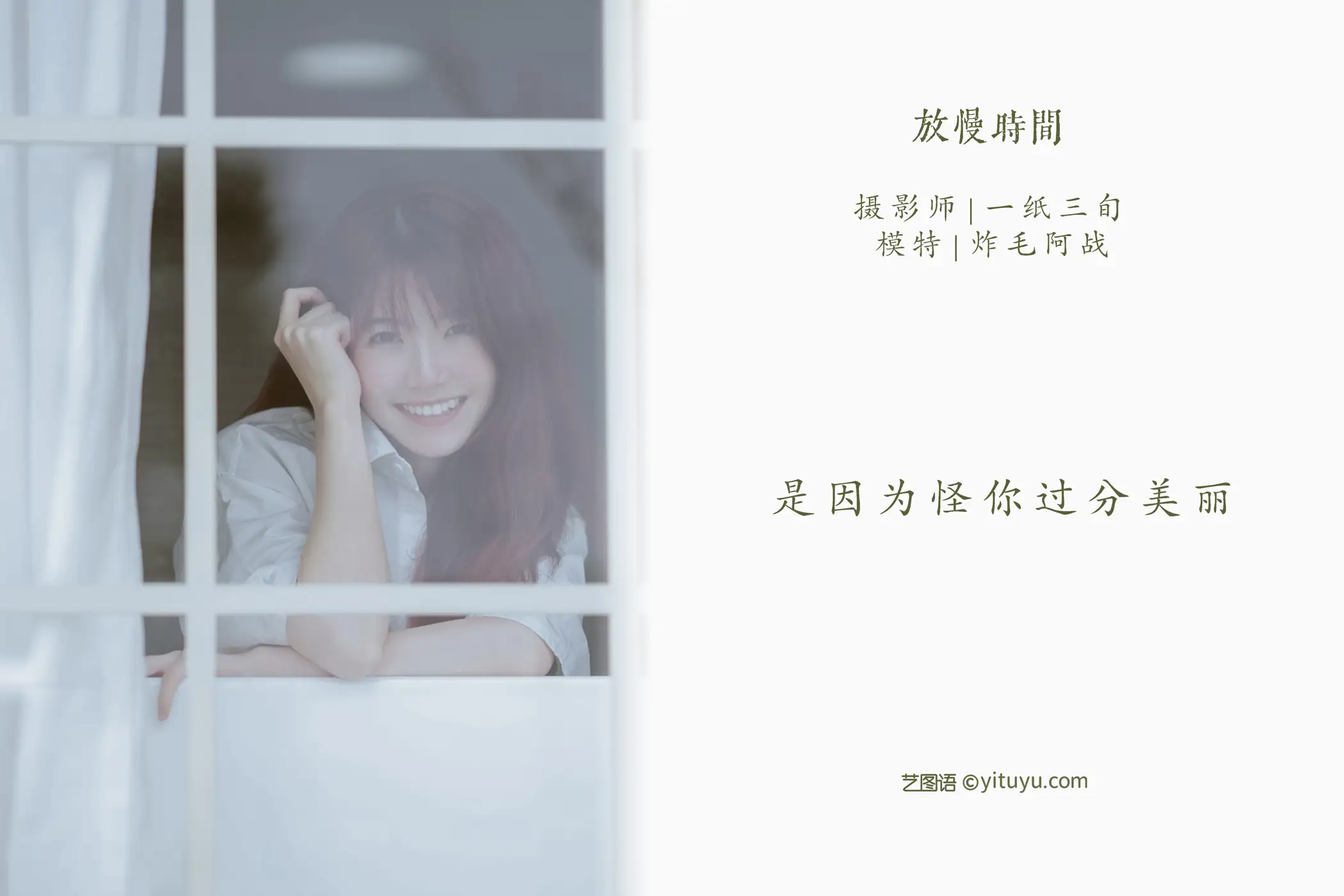[艺图语] 2022.05.15 Vol.886 – 放慢时间 炸毛阿战#[43P]-2