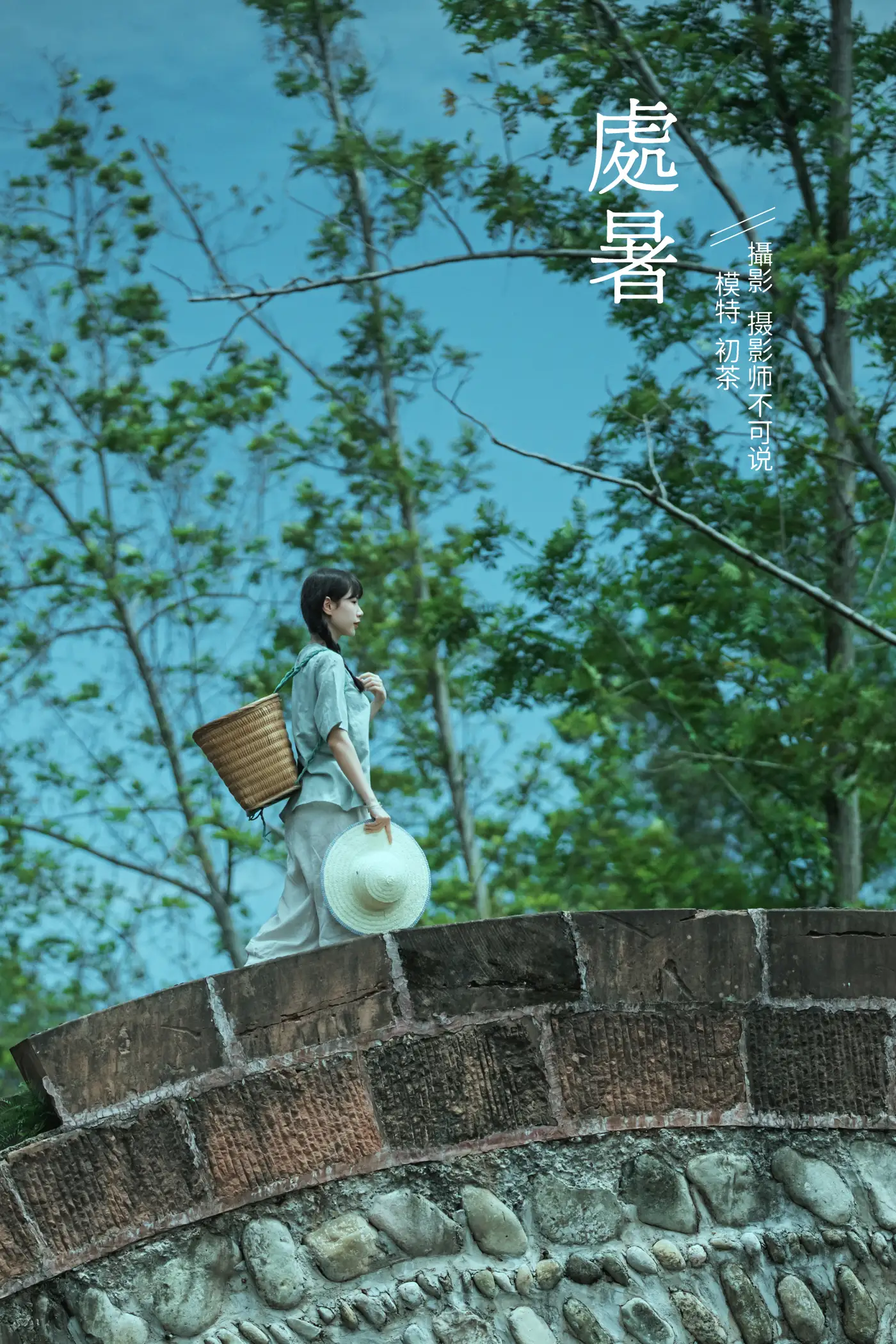 [艺图语] 2022.01.08 Vol.608 – 处暑 初茶#[35P]-1