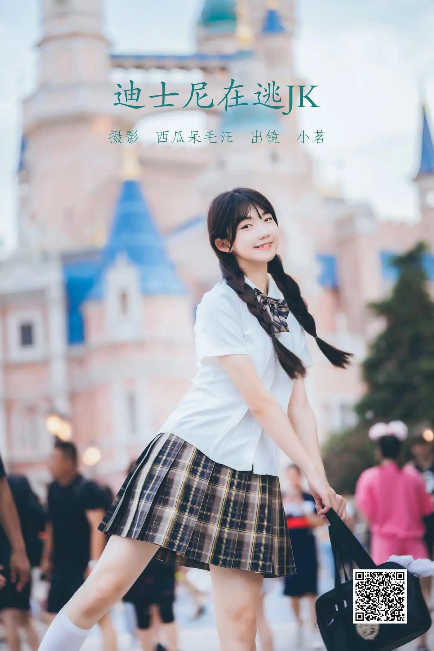 [艺图语] 2022.06.13 Vol.1165 – 迪士尼在逃JK 姚恩星_#[46P]-1