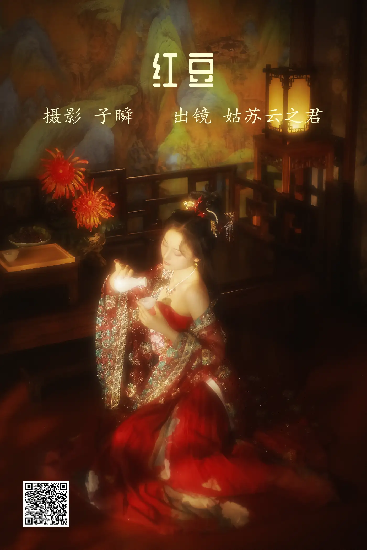 [艺图语] 2022.05.21 Vol.0945 – 红豆 云之是小狐狸吖#[26P]-1