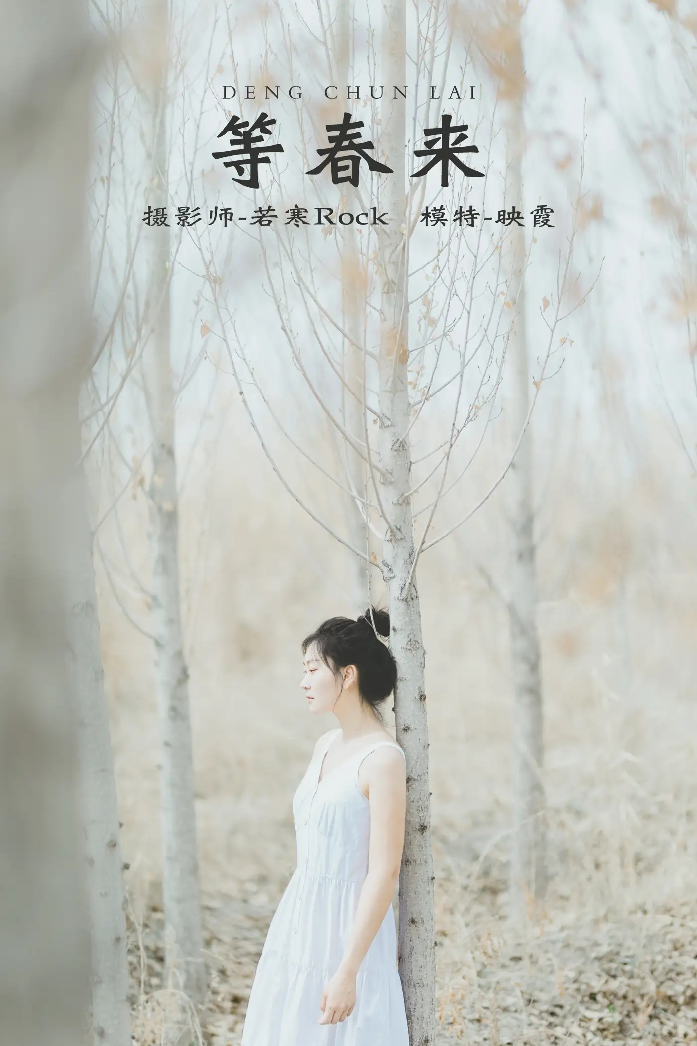 [艺图语] 2021.10.09 Vol.341 – 等春来 映霞#[22P]-1