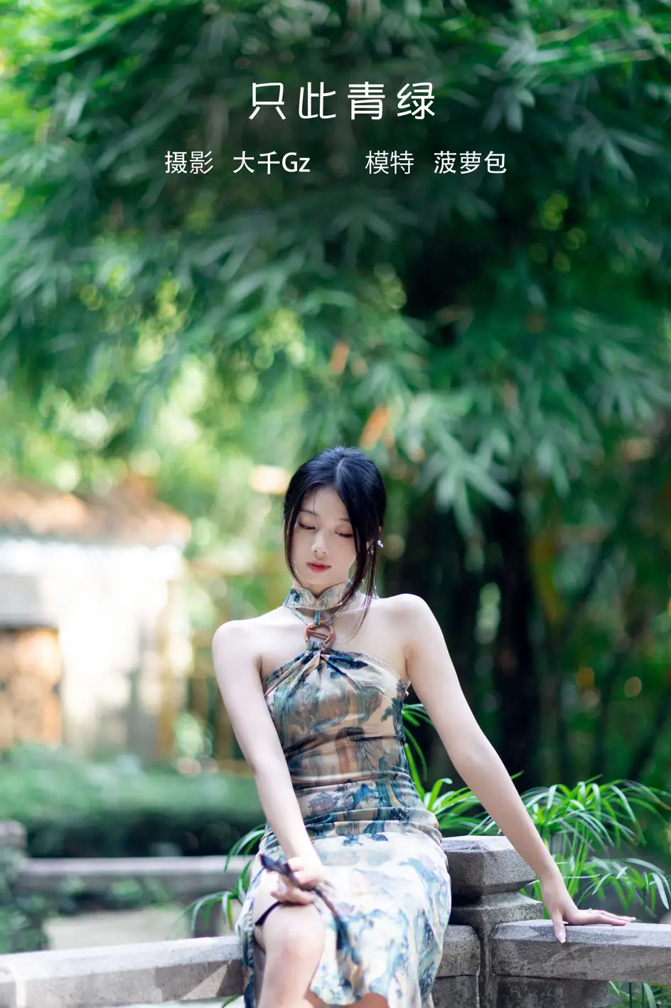 [艺图语] 2022.08.02 Vol.1610 – 只此青绿 菠萝包#[42P]-1