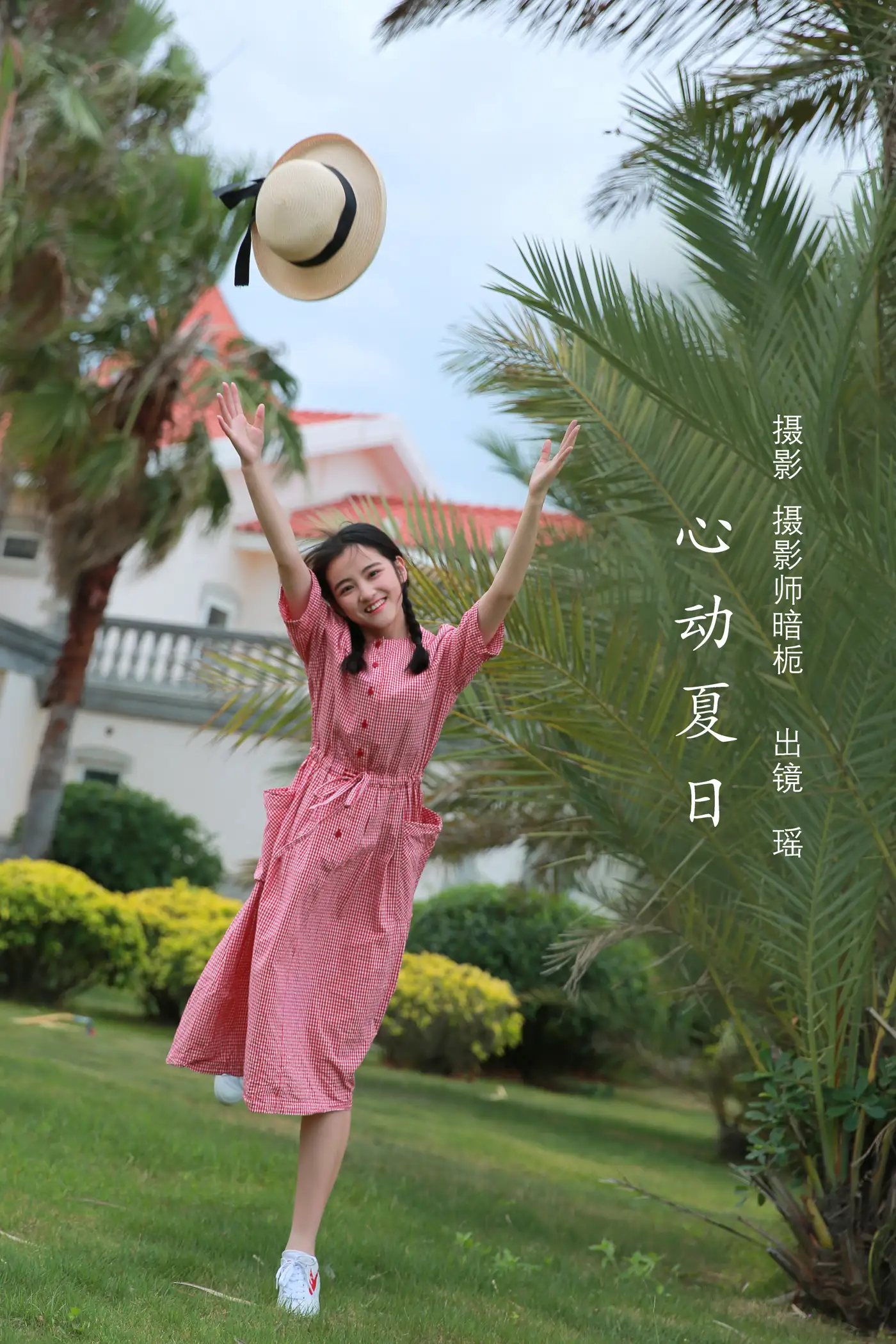 [艺图语] 2022.07.30 Vol.1584 – 心动夏日 瑶#[26P]-1