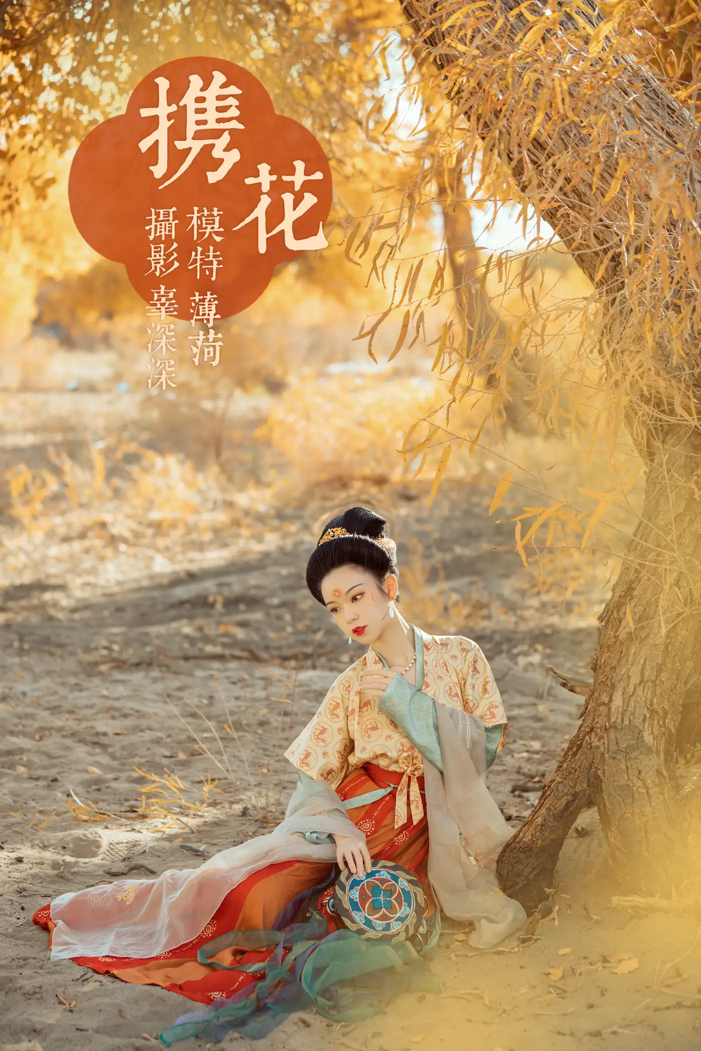 [艺图语] 2021.08.18 Vol.146 – 携花 薄荷#[29P]-1