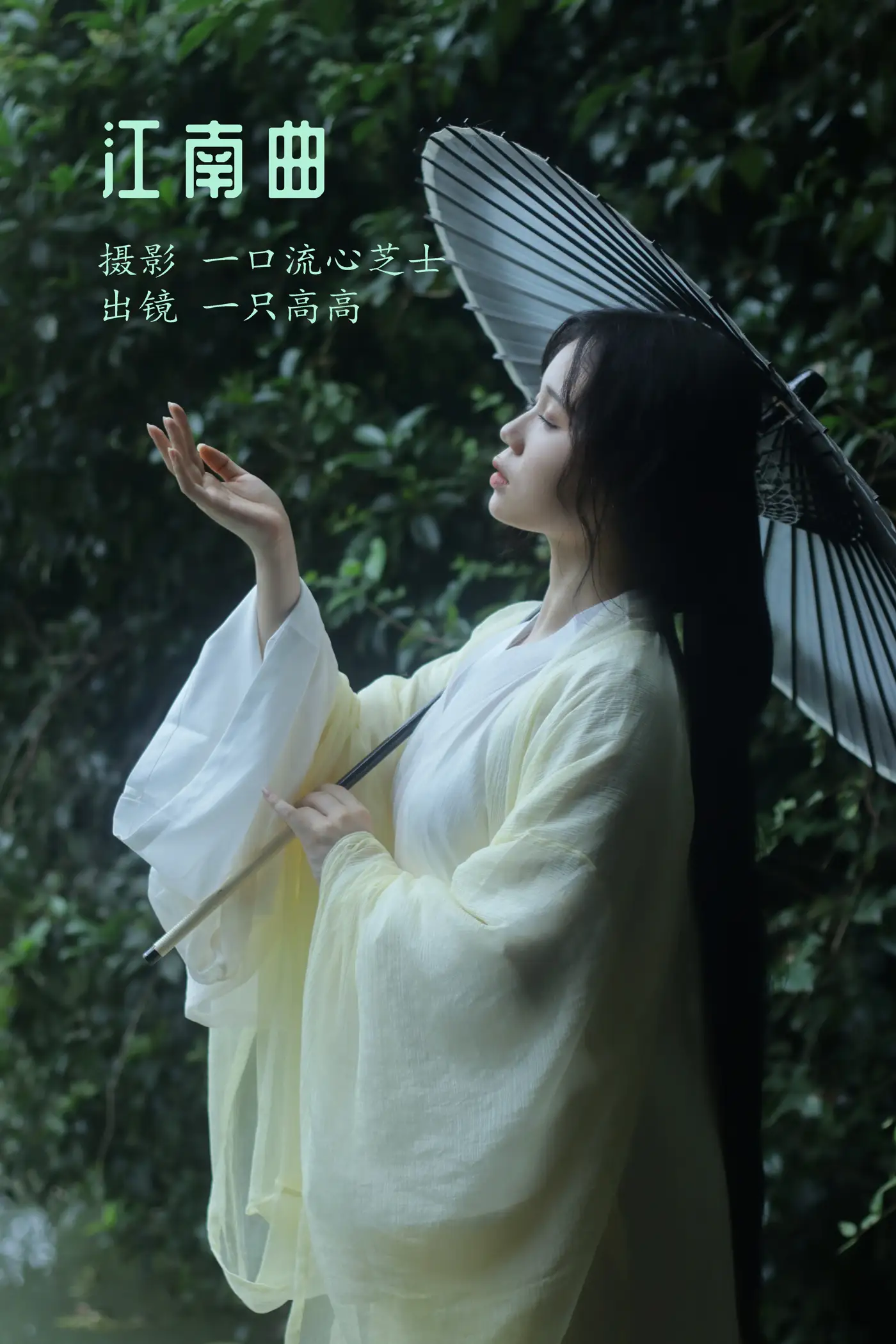 [艺图语] 2022.08.24 Vol.1780 – 江南曲 一只高高#[23P]-1