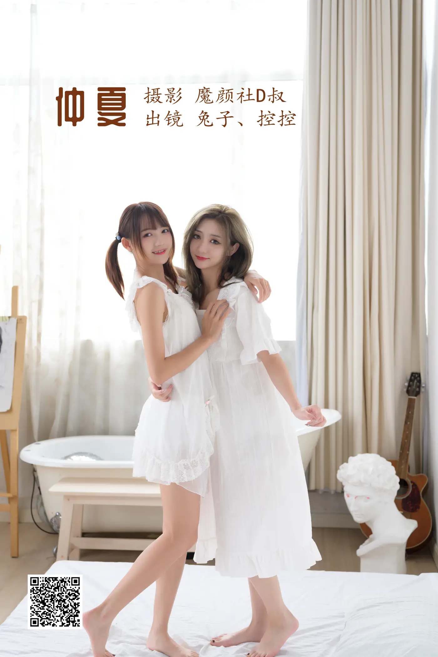 [艺图语] 2022.07.02 Vol.1358 – 仲夏 兔子Zzz不吃胡萝卜#[36P]-1