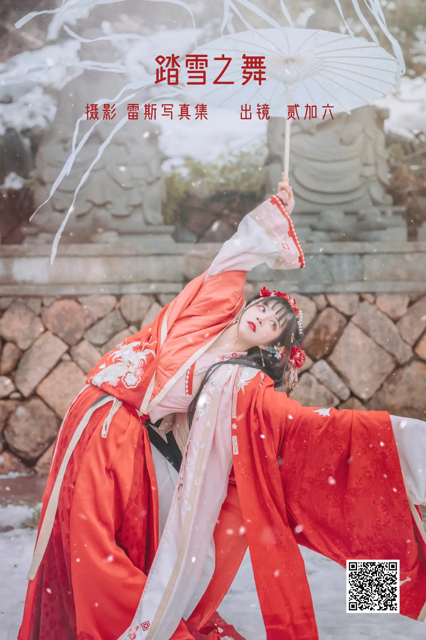 [艺图语] 2022.06.25 Vol.1288 – 踏雪之舞 贰加六#[30P]-1