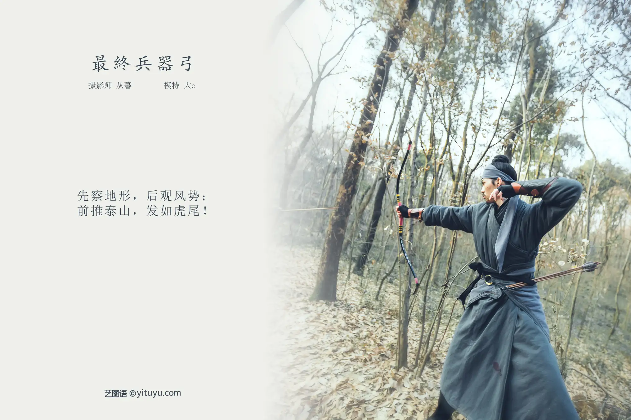 [艺图语] 2021.09.28 Vol.324 – 最终兵器弓 大c#[34P]-2