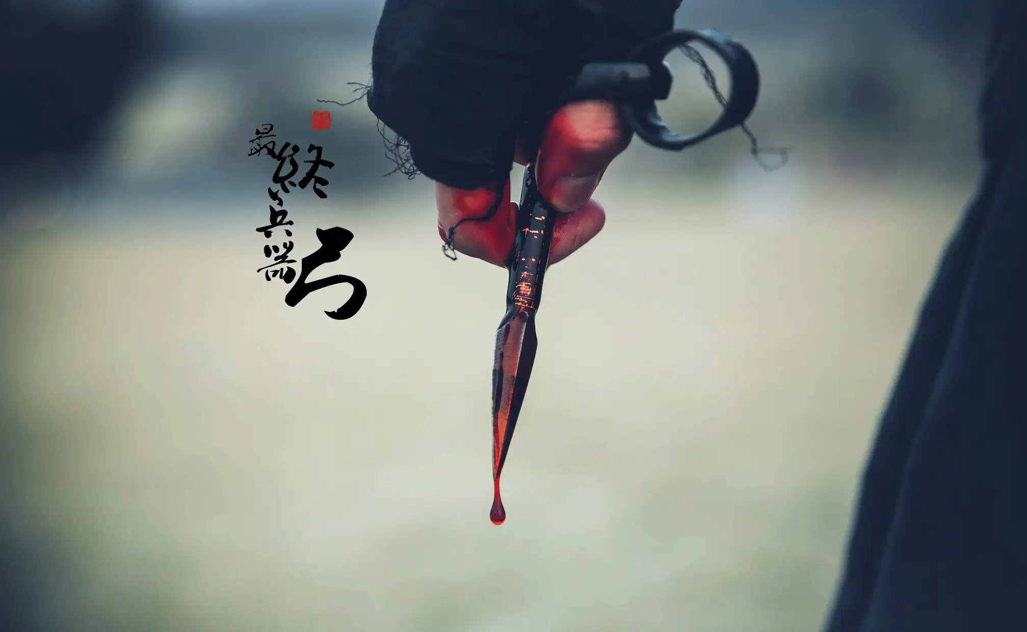 [艺图语] 2021.09.28 Vol.324 – 最终兵器弓 大c#[34P]-6