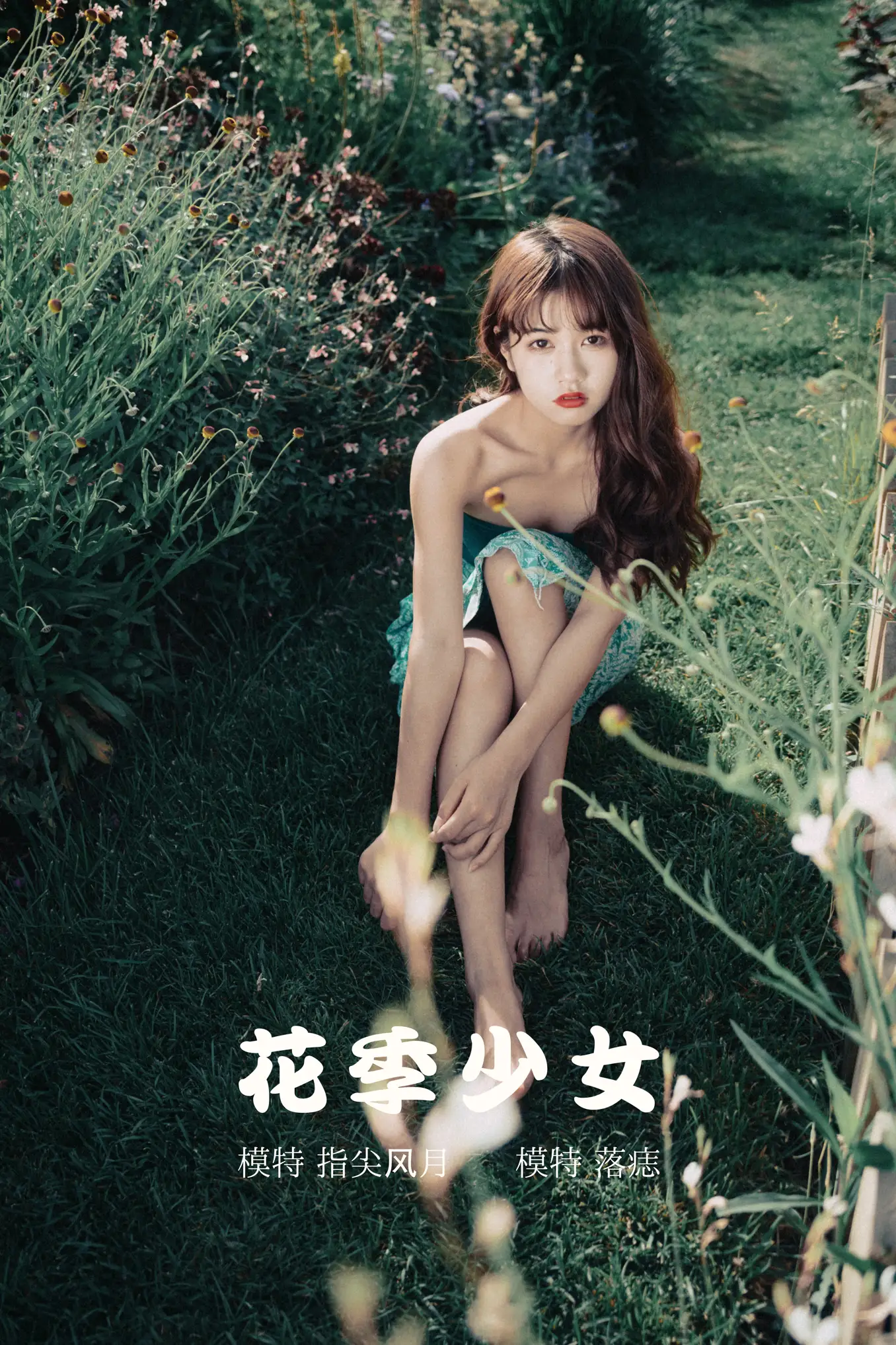 [艺图语] 2021.11.19 Vol.457 – 花季少女 落痣_#[24P]-1