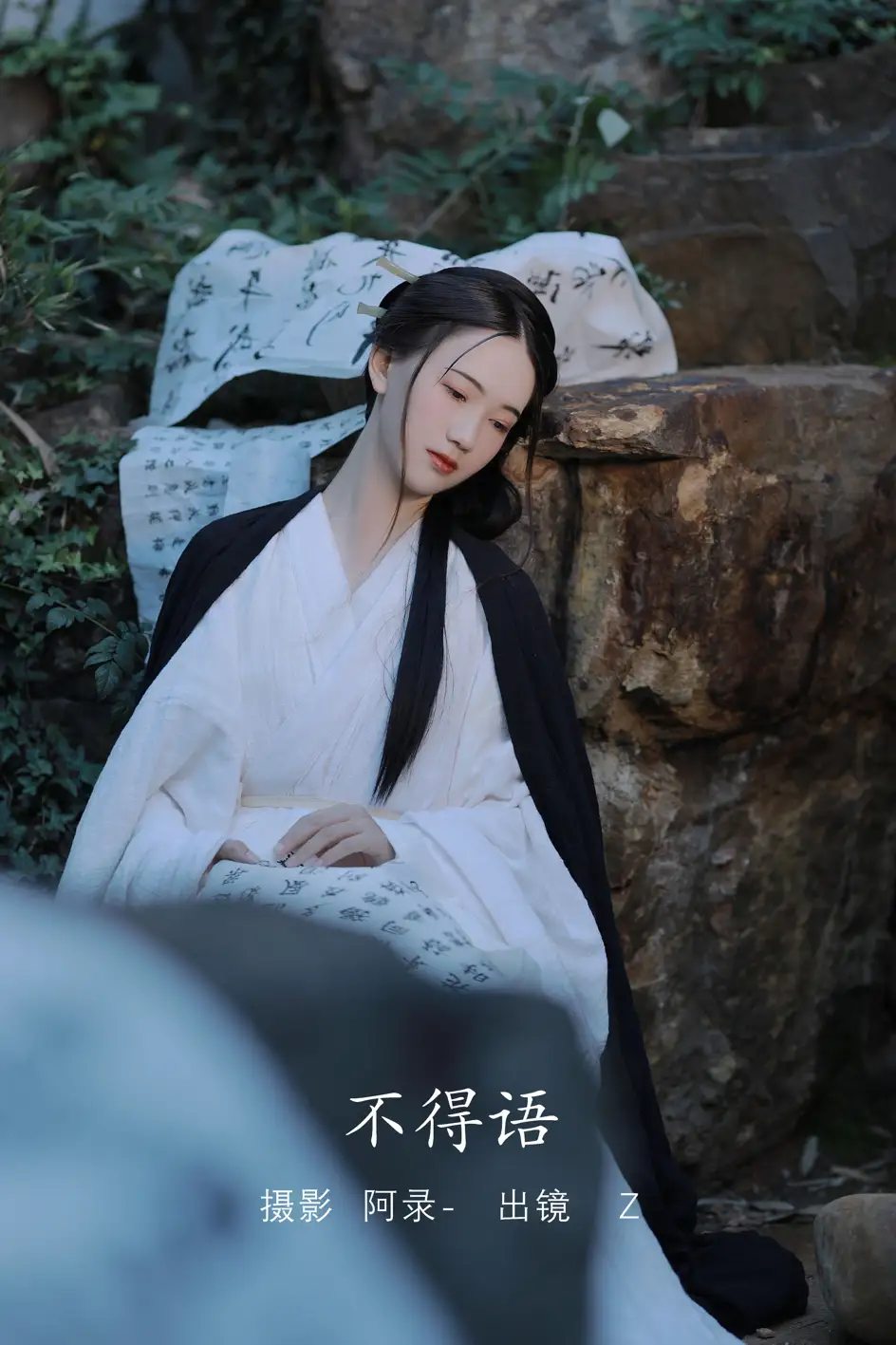 [艺图语] 2022.07.29 Vol.1568 – 不得语 Z#[38P]-1