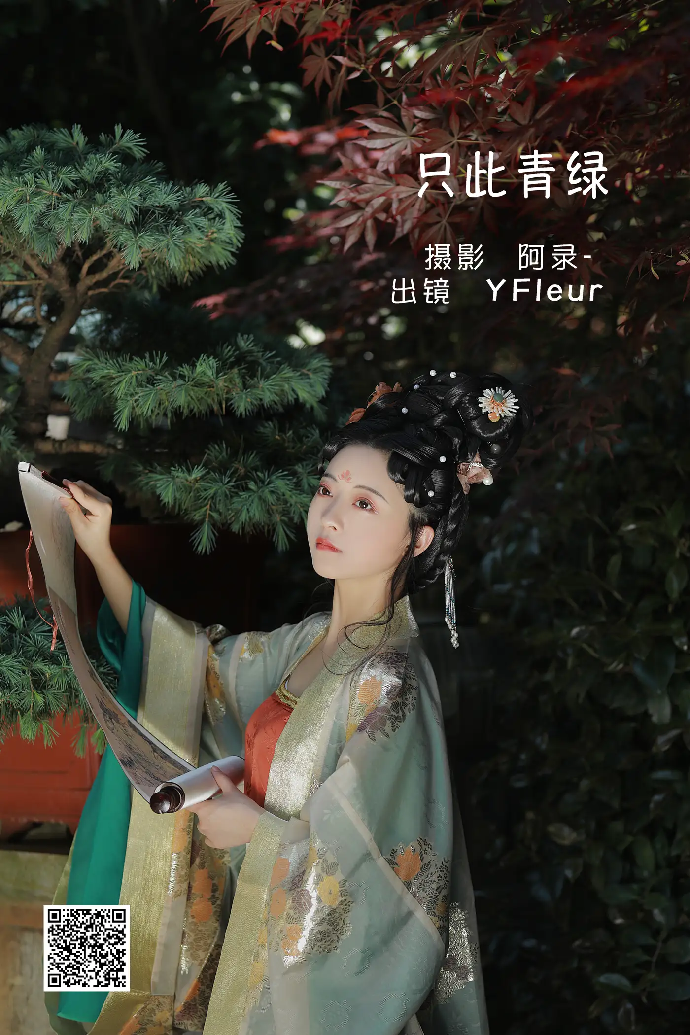 [艺图语] 2022.06.06 Vol.1103 – 只此青绿 YunFleur#[23P]-1