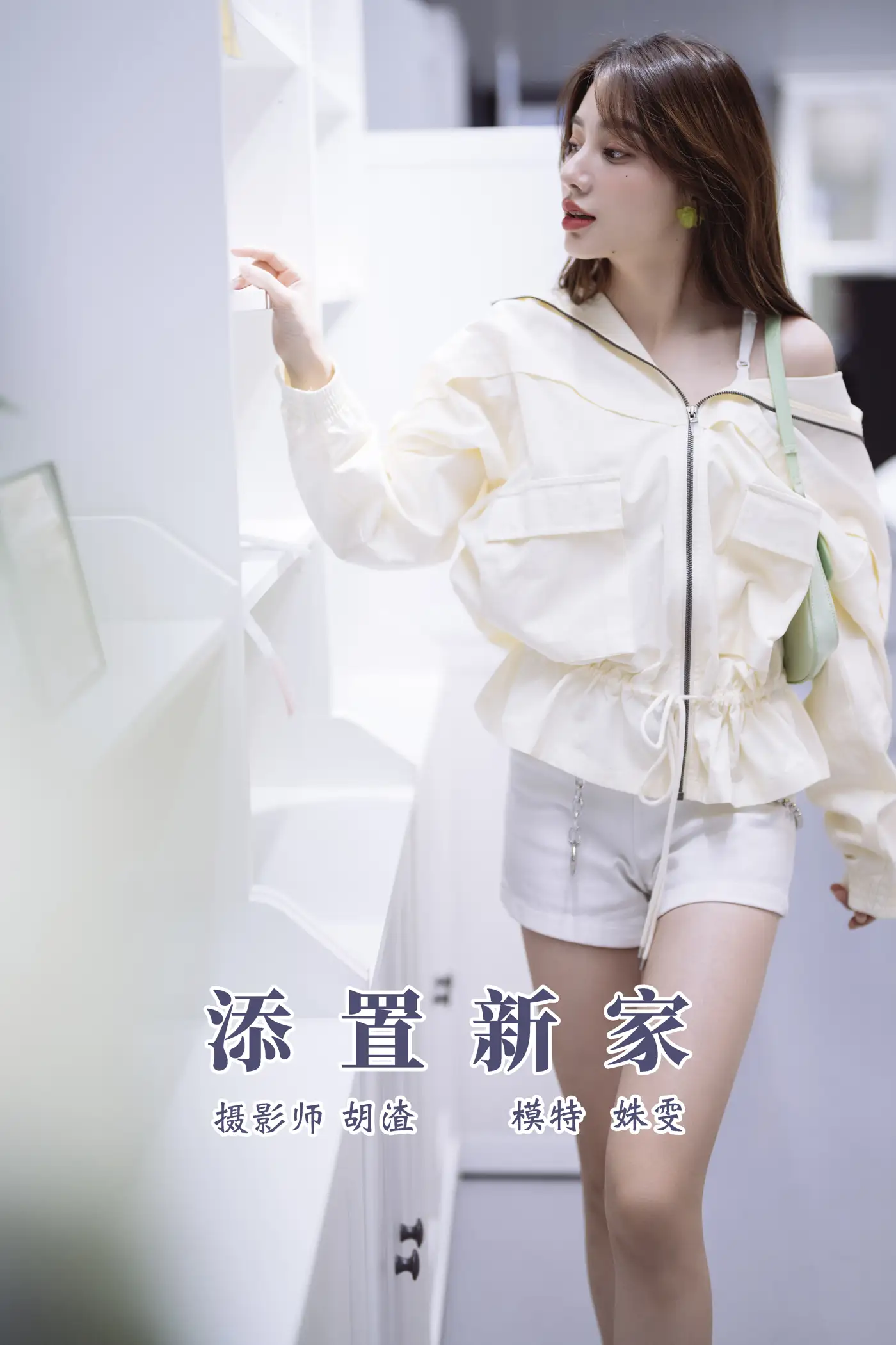 [艺图语] 2021.11.10 Vol.434 – 添置新家 姝雯同学#[49P]-1