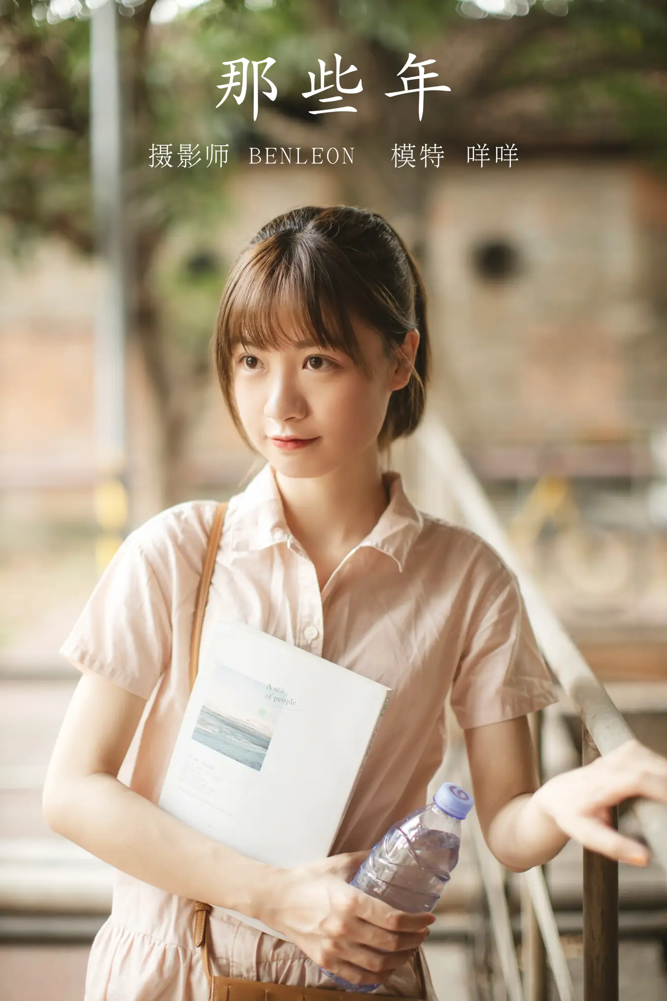 [艺图语] 2021.09.23 Vol.309 – 那些年 咩咩#[29P]-1