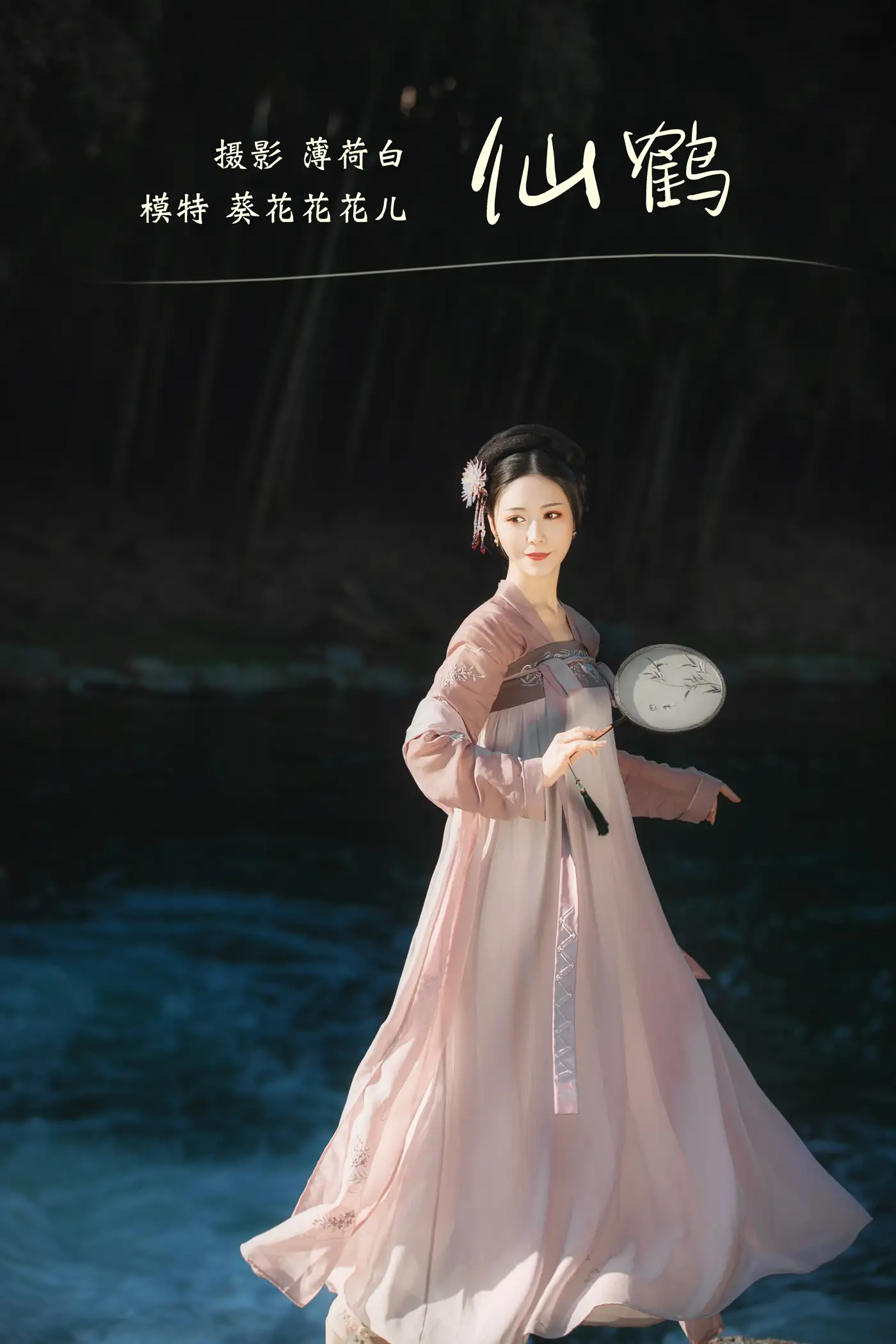 [艺图语] 2021.10.26 Vol.393 – 仙鹤 葵花花花儿#[20P]-1
