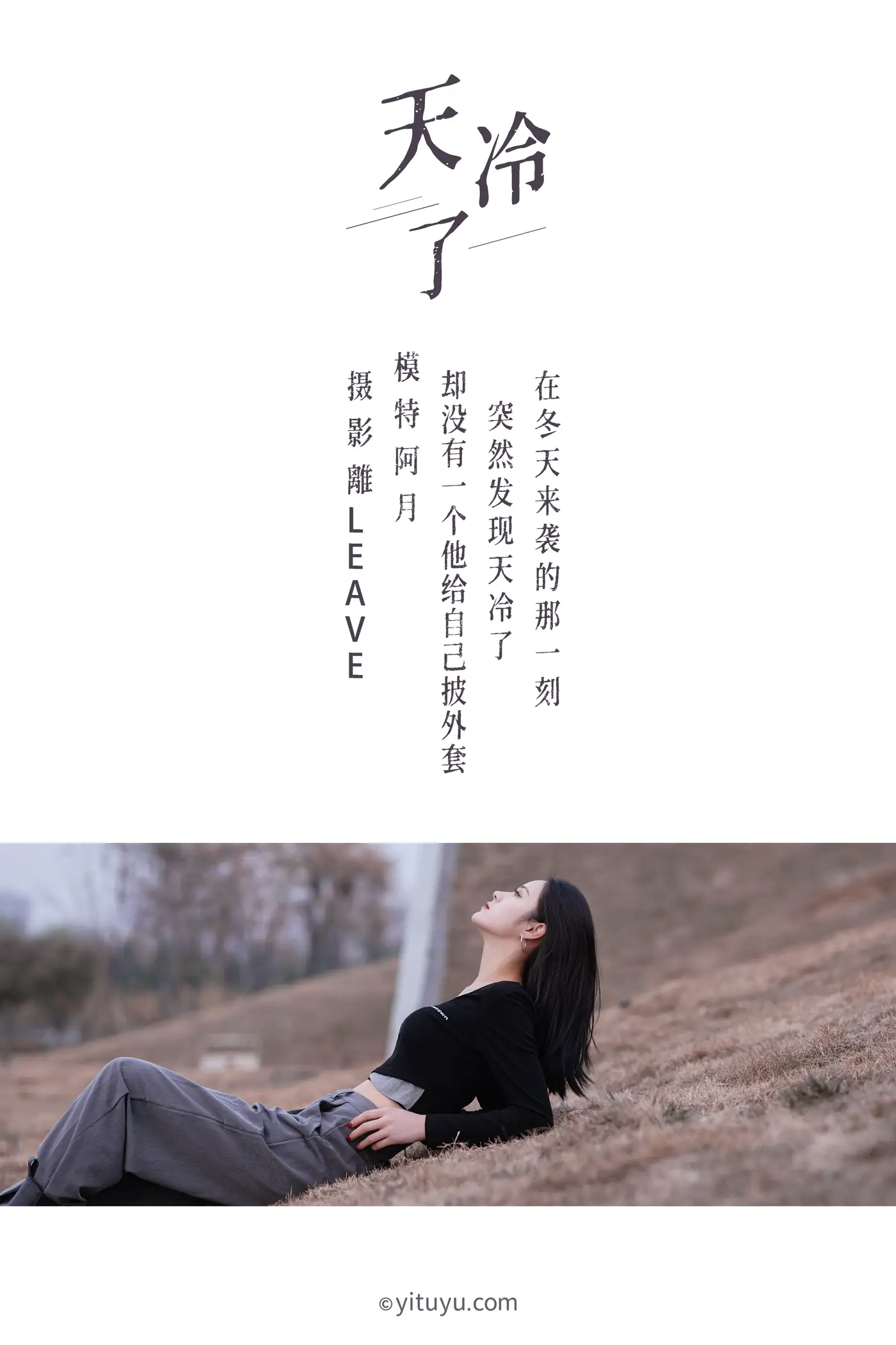 [艺图语] 2021.07.16 Vol.094 – 天冷了 阿月#[26P]-2