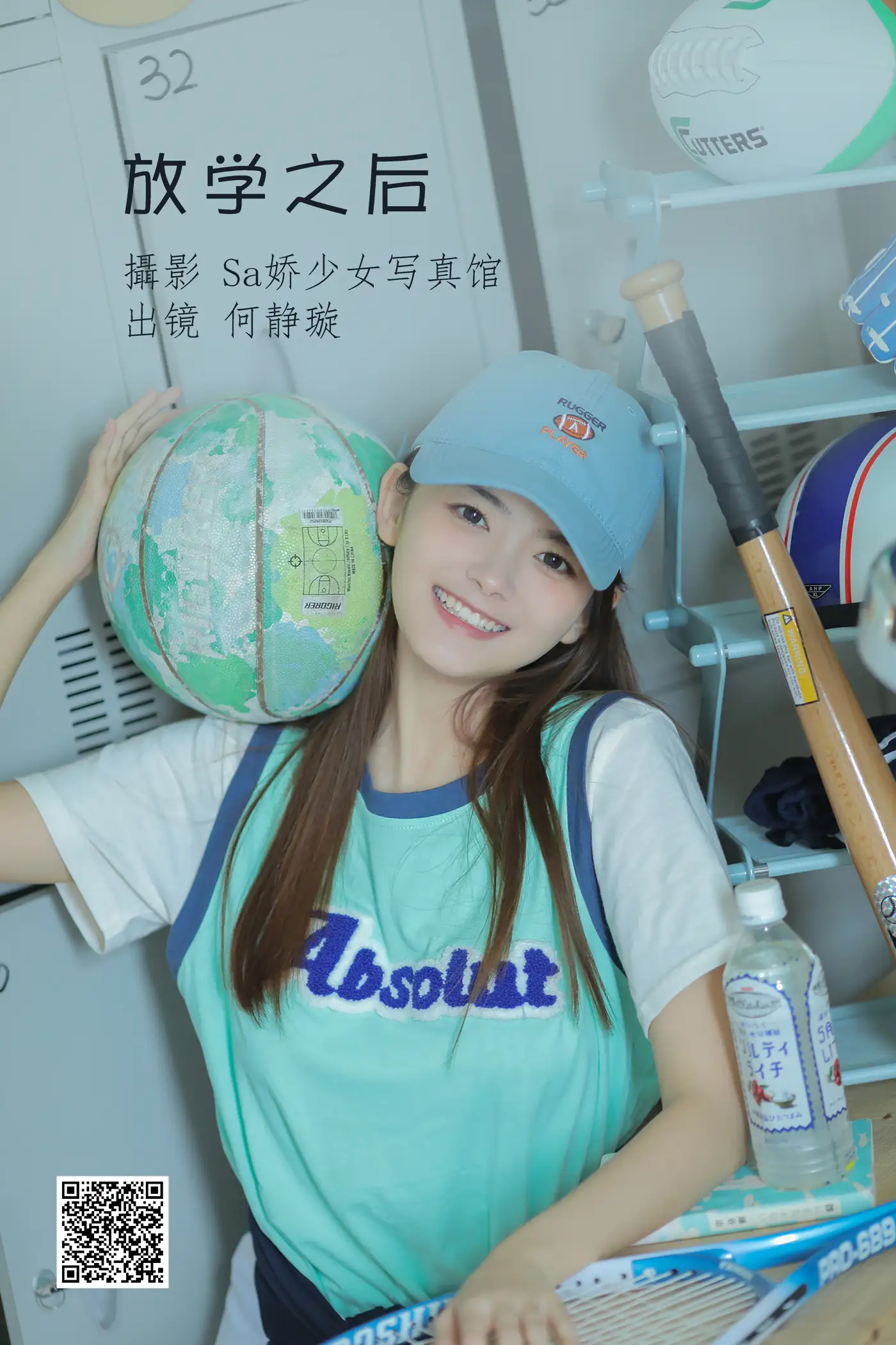 [艺图语] 2022.06.18 Vol.1214 – 放学之后 何静璇儿#[22P]-1