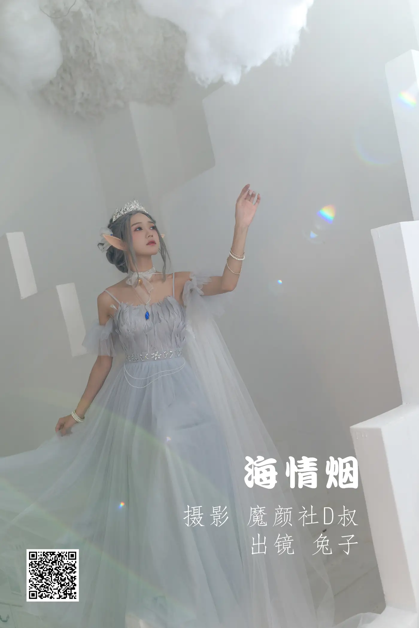 [艺图语] 2022.06.29 Vol.1322 – 海情烟 兔子Zzz不吃胡萝卜#[39P]-1