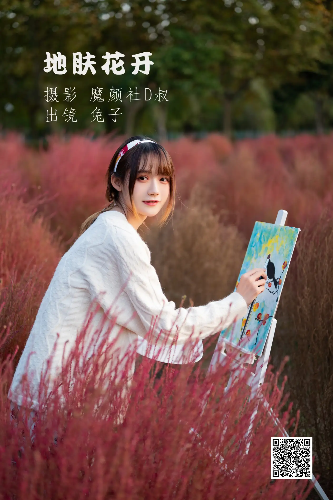 [艺图语] 2022.06.27 Vol.1301 – 地肤花开 兔子Zzz不吃胡萝卜#[35P]-1