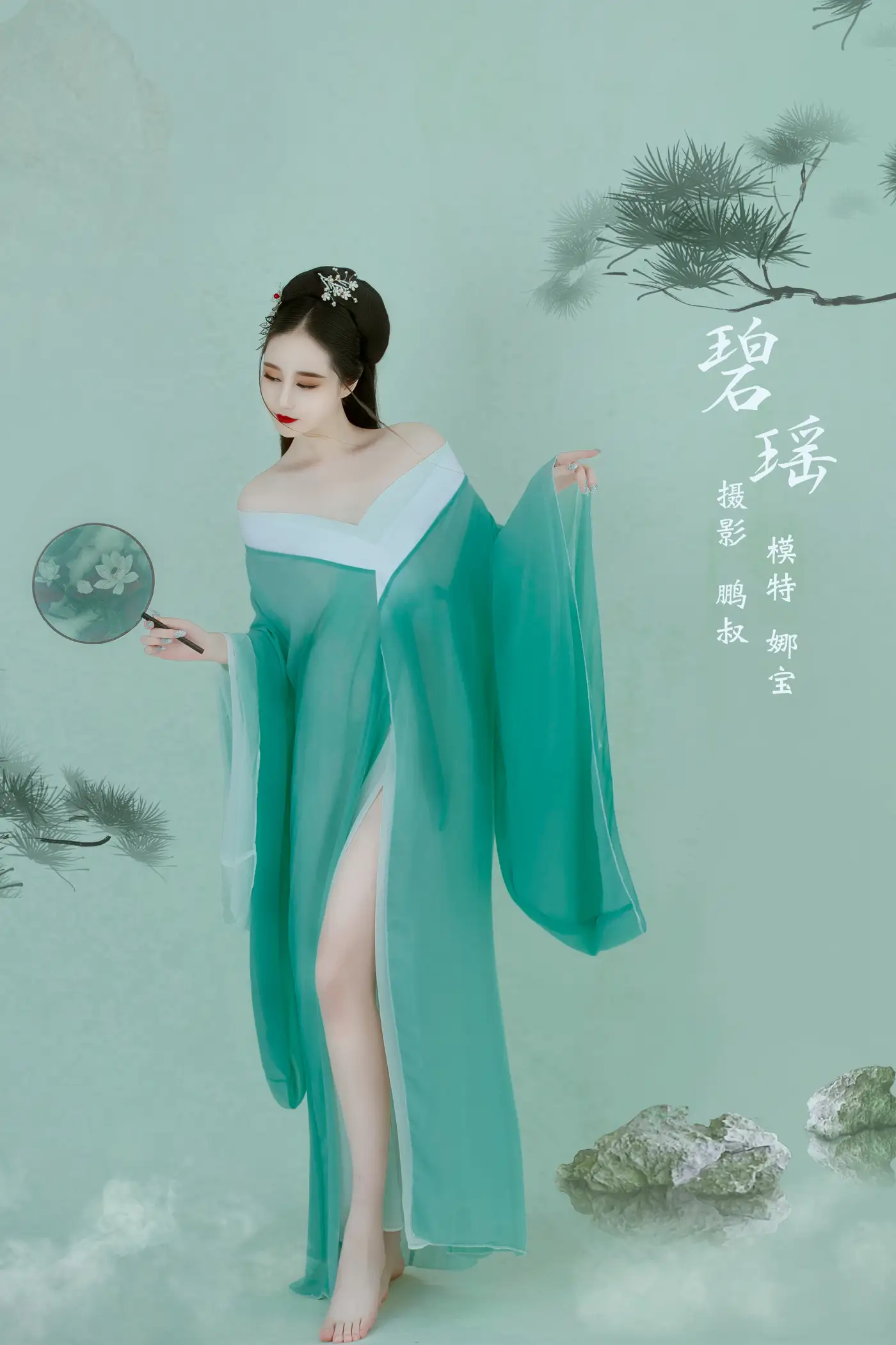 [艺图语] 2022.01.25 Vol.702 – 碧瑶 娜宝#[22P]-1