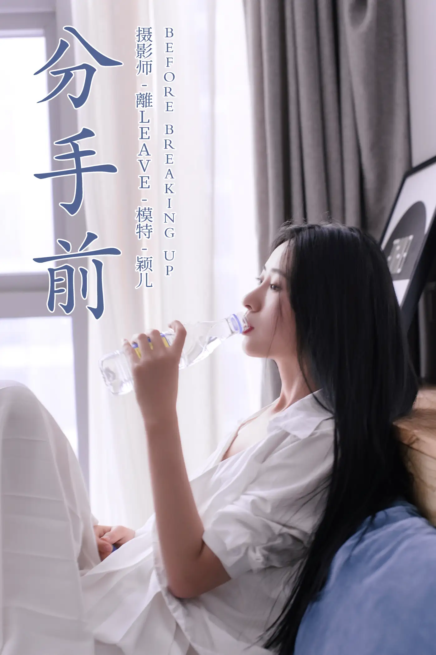 [艺图语] 2021.08.16 Vol.136 – 分手前 颖儿#[39P]-1