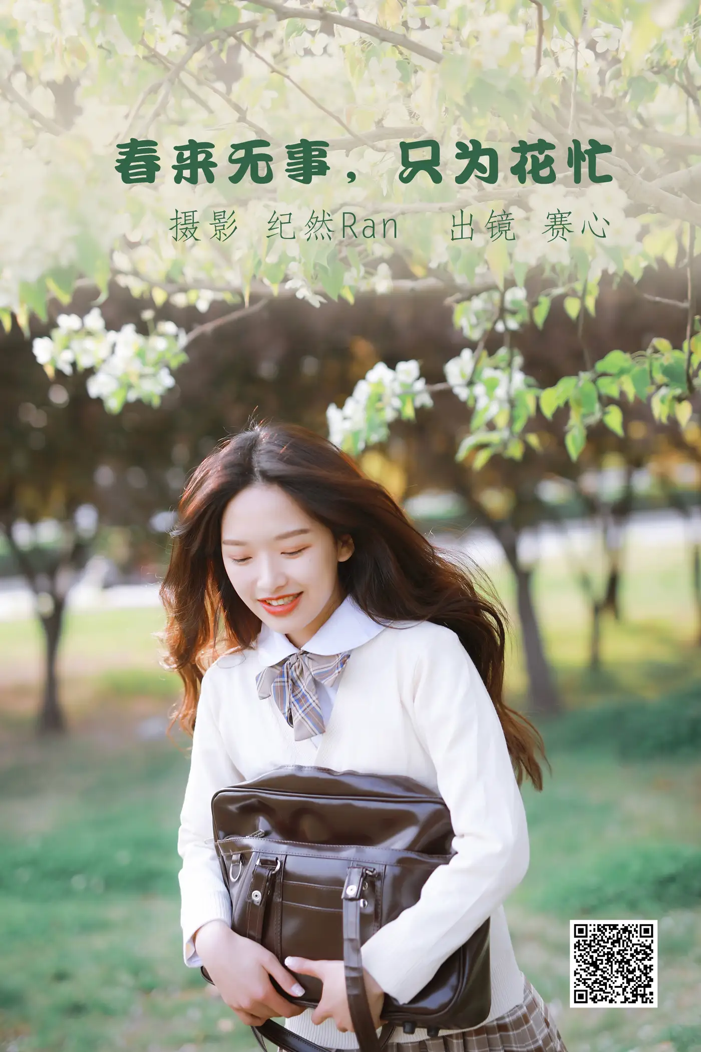 [艺图语] 2022.05.26 Vol.0987 – 春来无事，只为花忙 赛心#[28P]-1