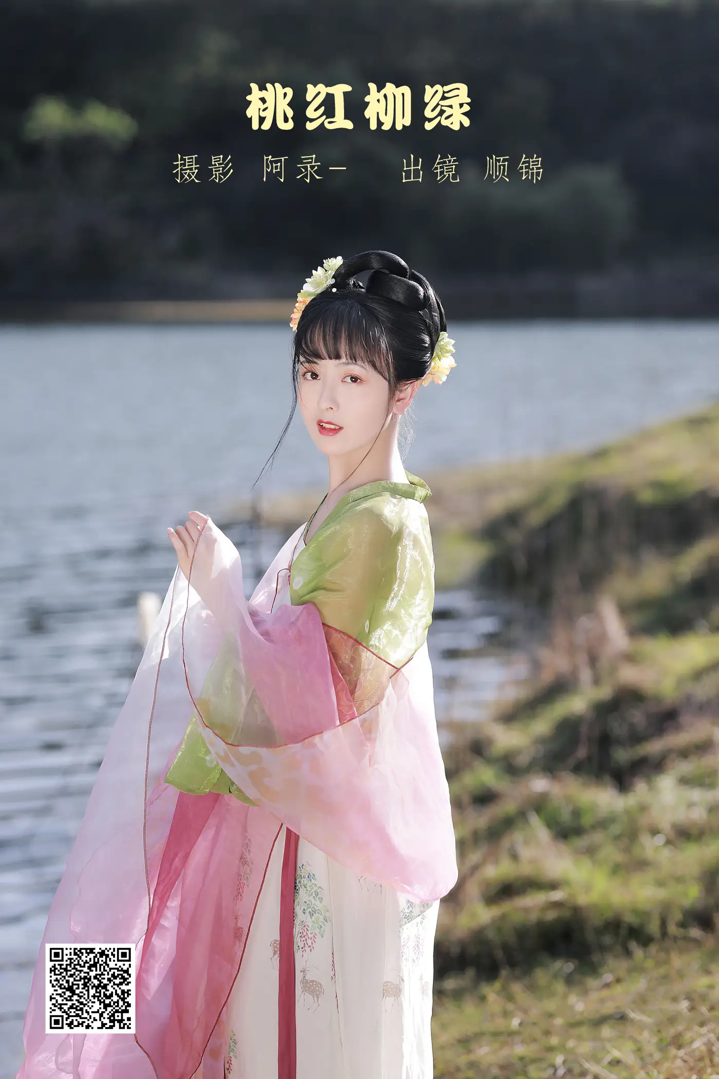 [艺图语] 2022.07.03 Vol.1368 – 桃红柳绿 顺锦#[20P]-1
