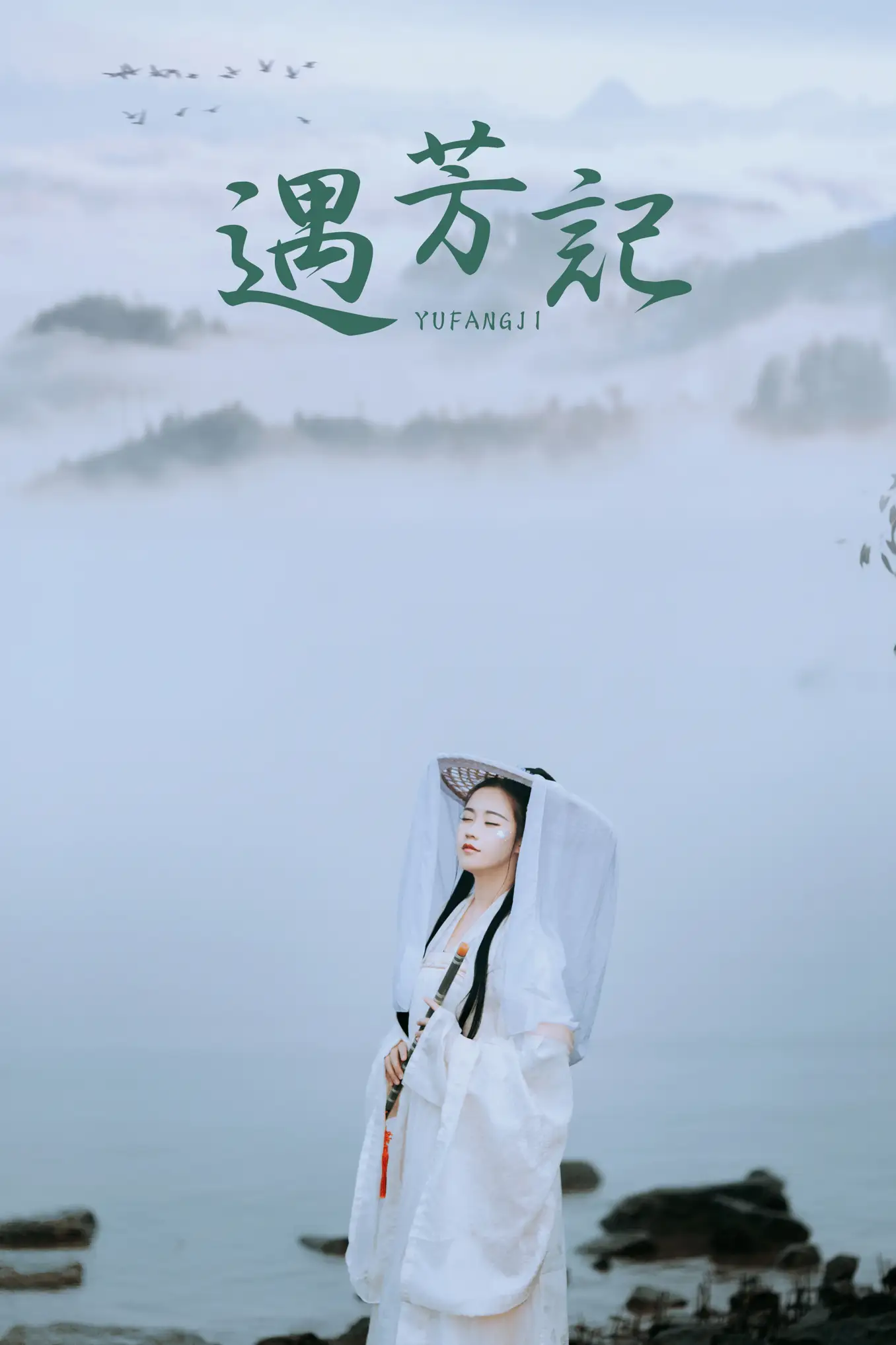 [艺图语] 2021.09.04 Vol.255 – 遇芳记 苹果大人#[26P]-1