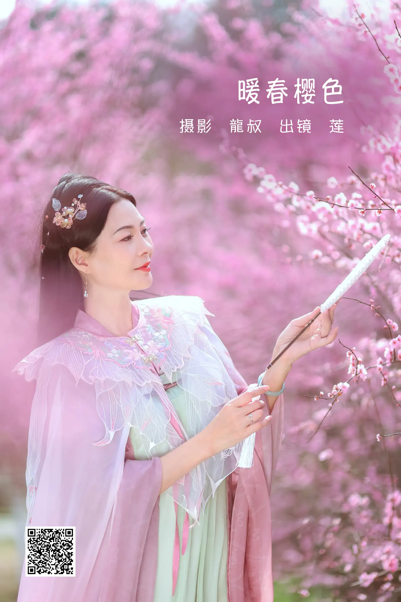 [艺图语] 2022.05.31 Vol.1043 – 暖春樱色 莲#[38P]-1