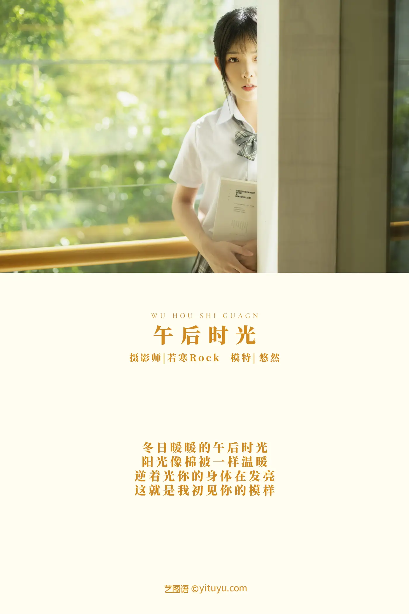 [艺图语] 2021.10.14 Vol.357 – 午后时光 悠然#[22P]-2