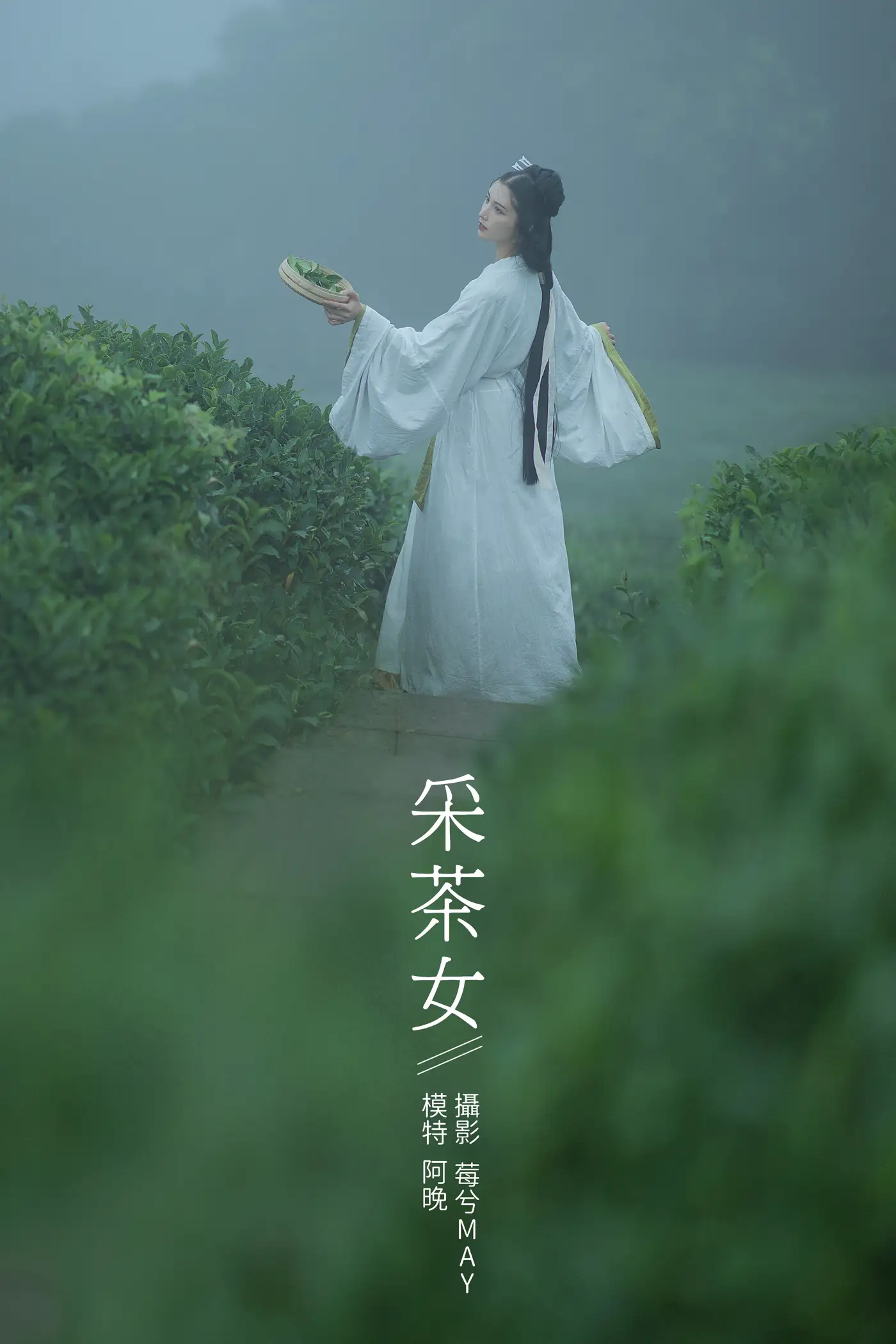 [艺图语] 2021.12.02 Vol.481 – 采茶女 十八重川#[20P]-1