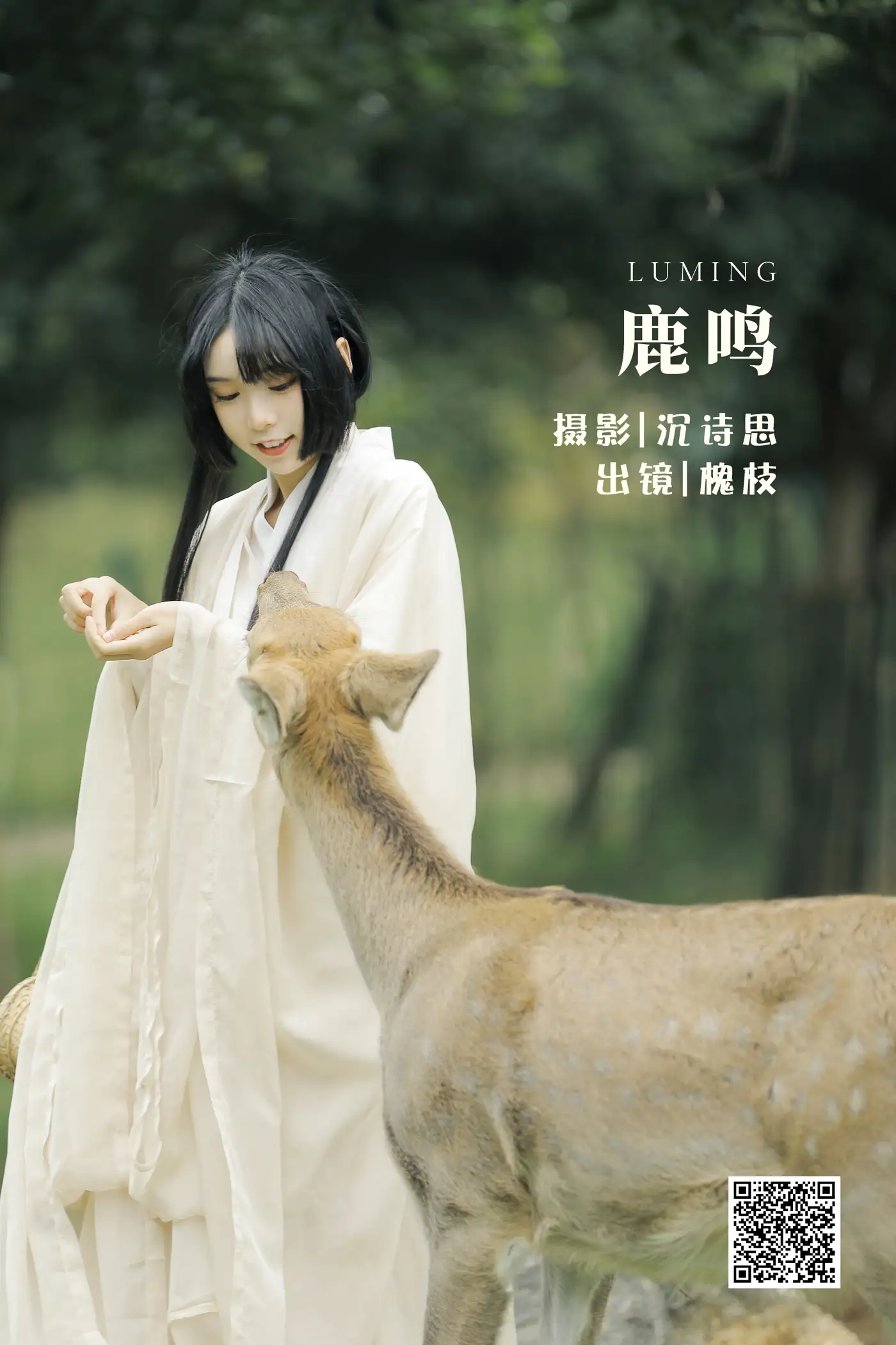 [艺图语] 2022.05.28 Vol.1013 – 鹿鸣 槐枝-#[27P]-1