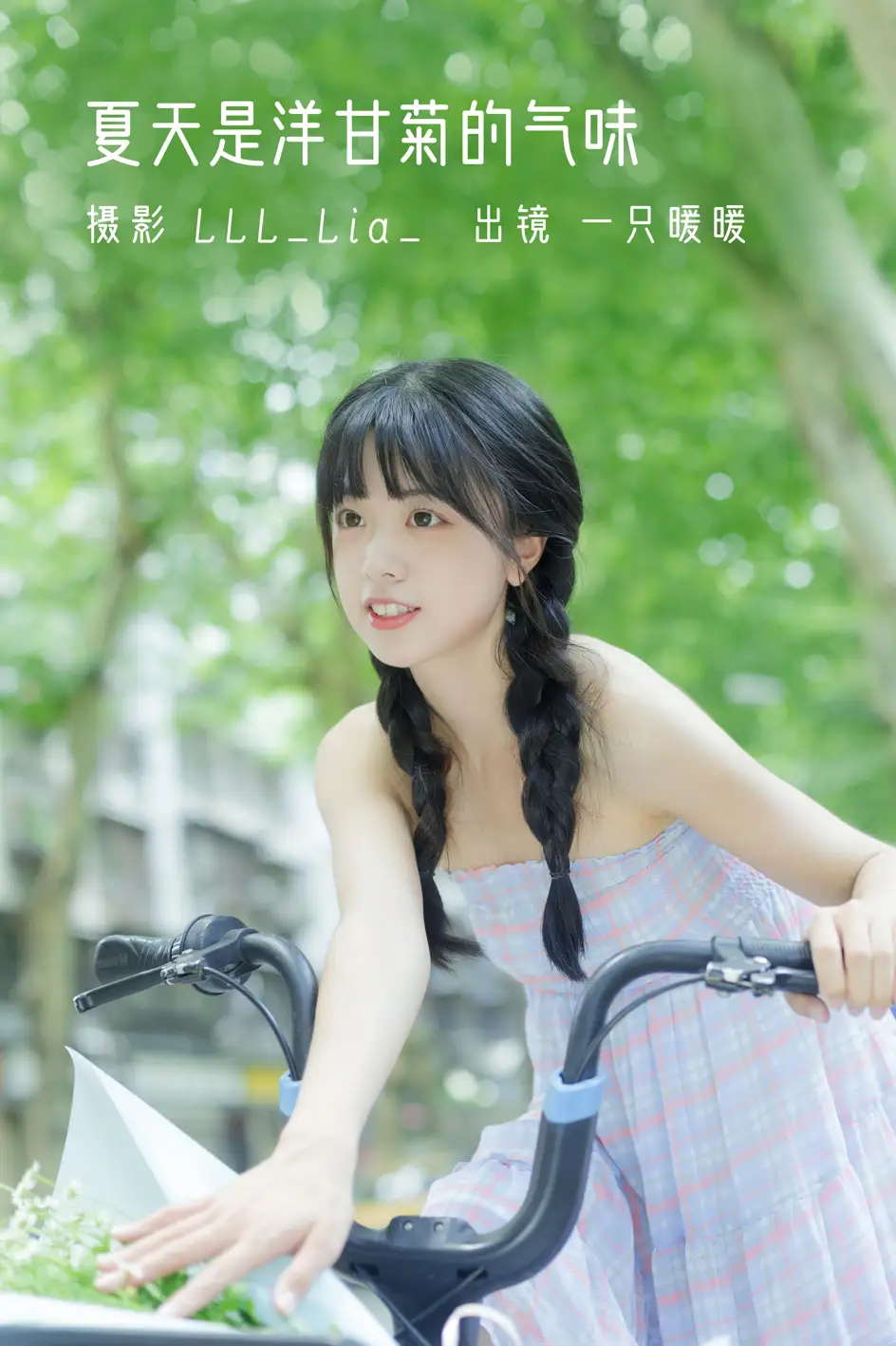 [艺图语] 2022.08.12 Vol.1688 – 夏天是洋甘菊的气味 可爱泡泡呀#[33P]-1