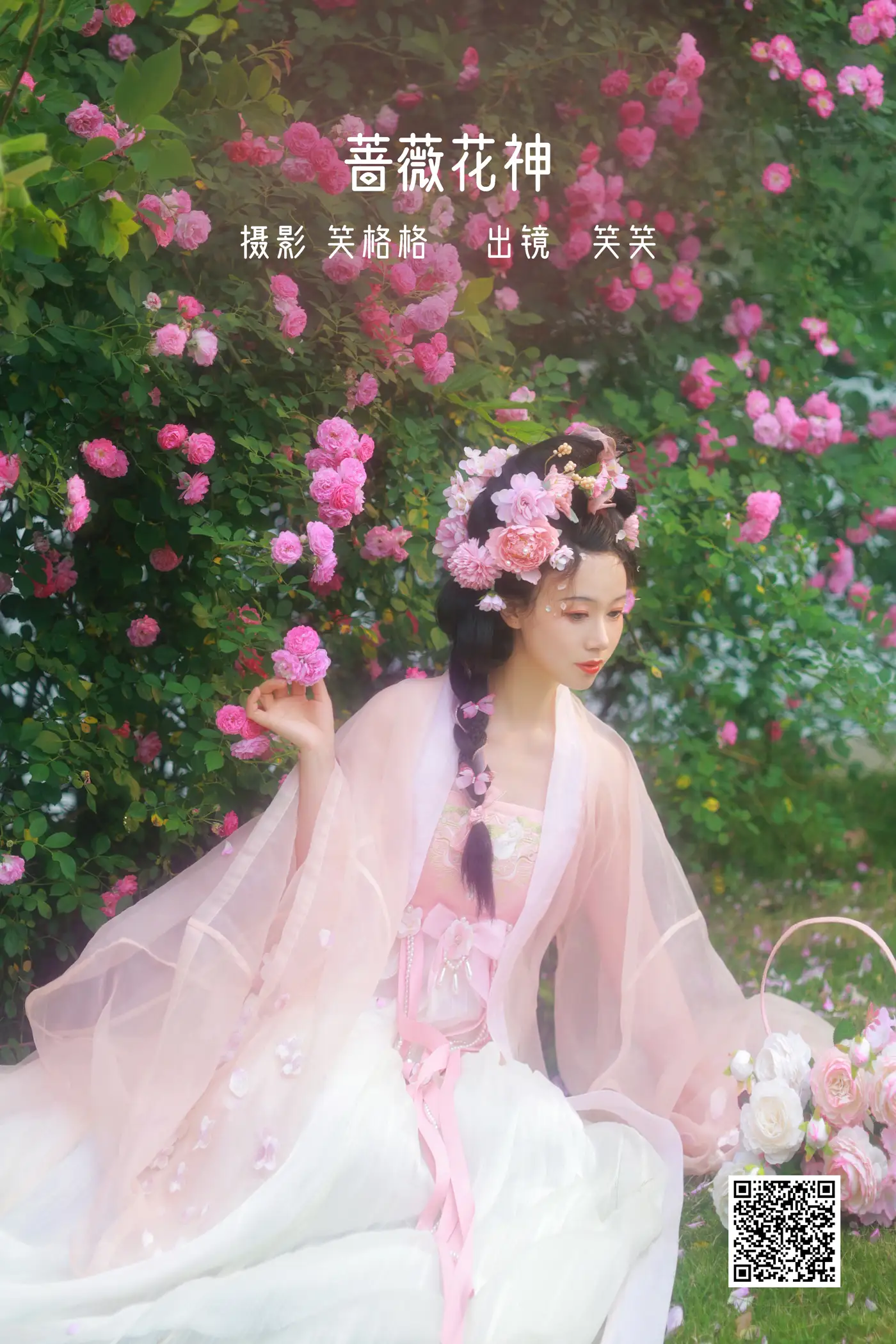 [艺图语] 2022.06.18 Vol.1217 – 蔷薇花神 笑笑#[35P]-1
