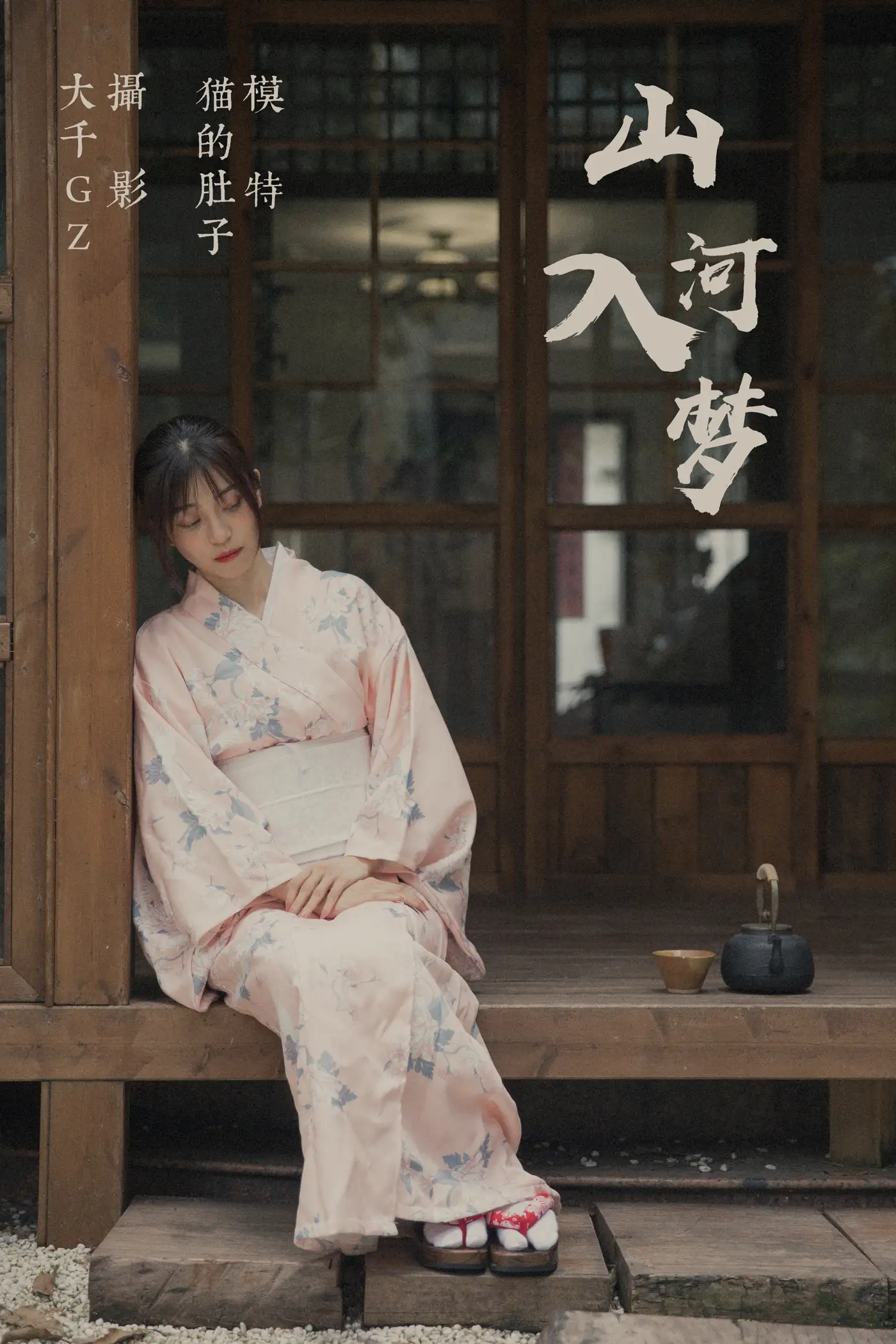 [艺图语] 2021.08.28 Vol.188 – 山河入梦 猫的肚子#[21P]-1