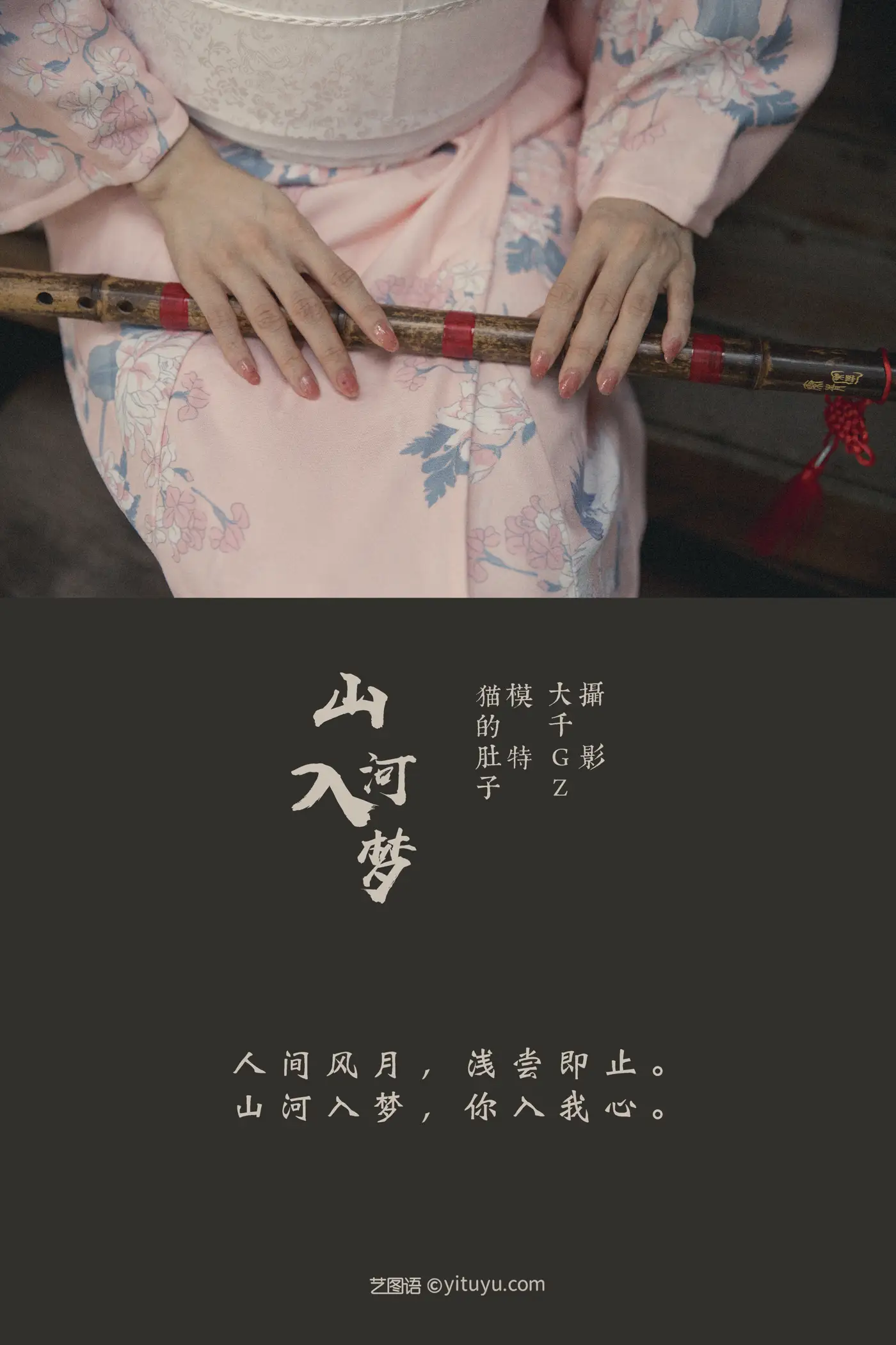 [艺图语] 2021.08.28 Vol.188 – 山河入梦 猫的肚子#[21P]-2