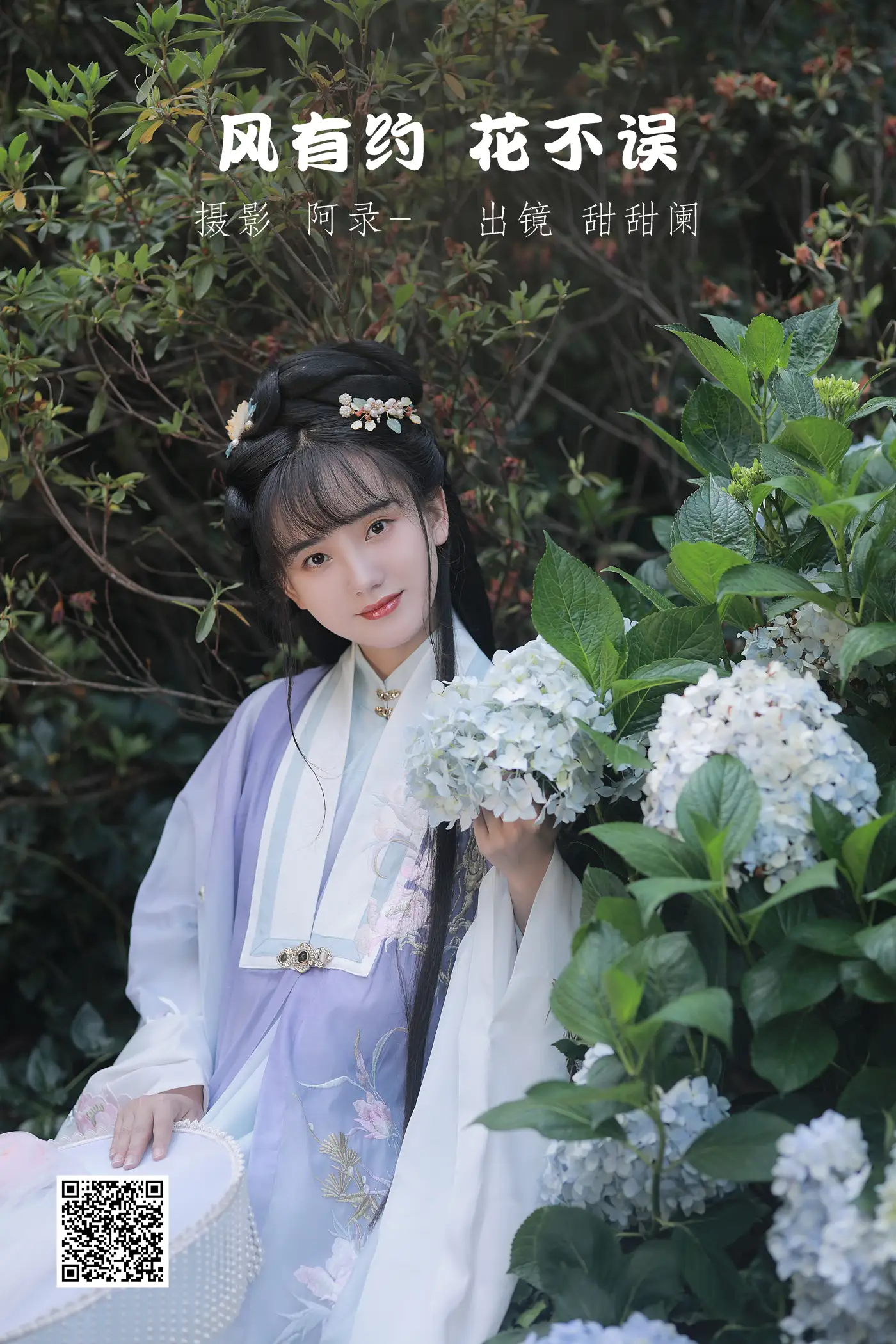 [艺图语] 2022.07.01 Vol.1342 – 风有约，花不误 甜甜阑#[22P]-1