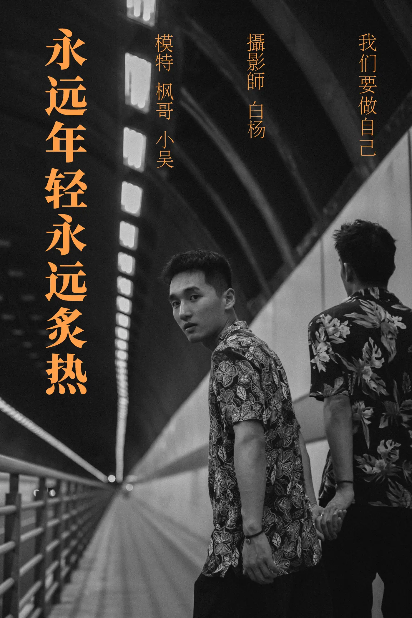 [艺图语] 2021.09.06 Vol.262 – 永远年轻永远炙热 模特合集#[27P]-1