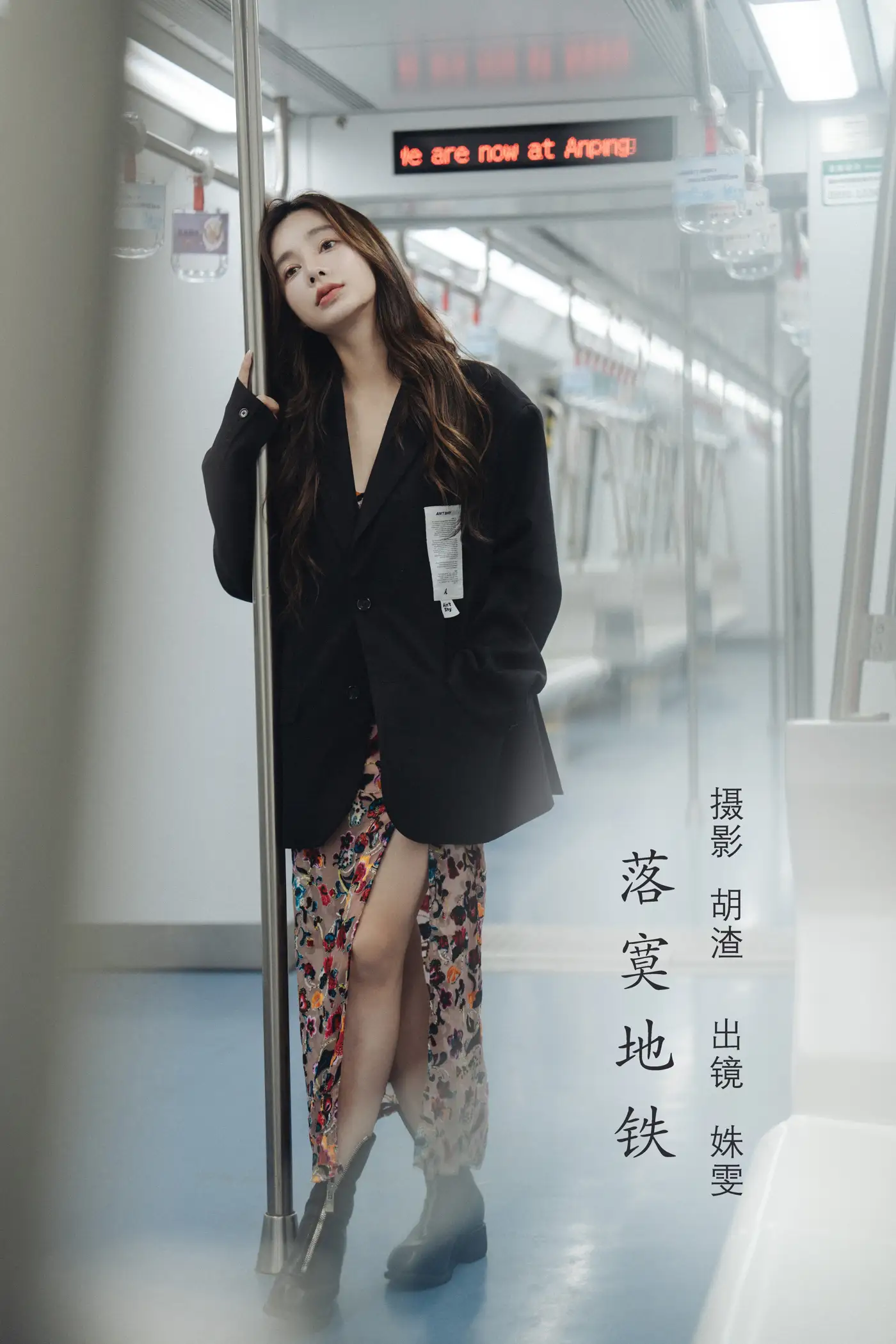 [艺图语] 2022.08.05 Vol.1630 – 落寞地铁 姝雯同学#[41P]-1