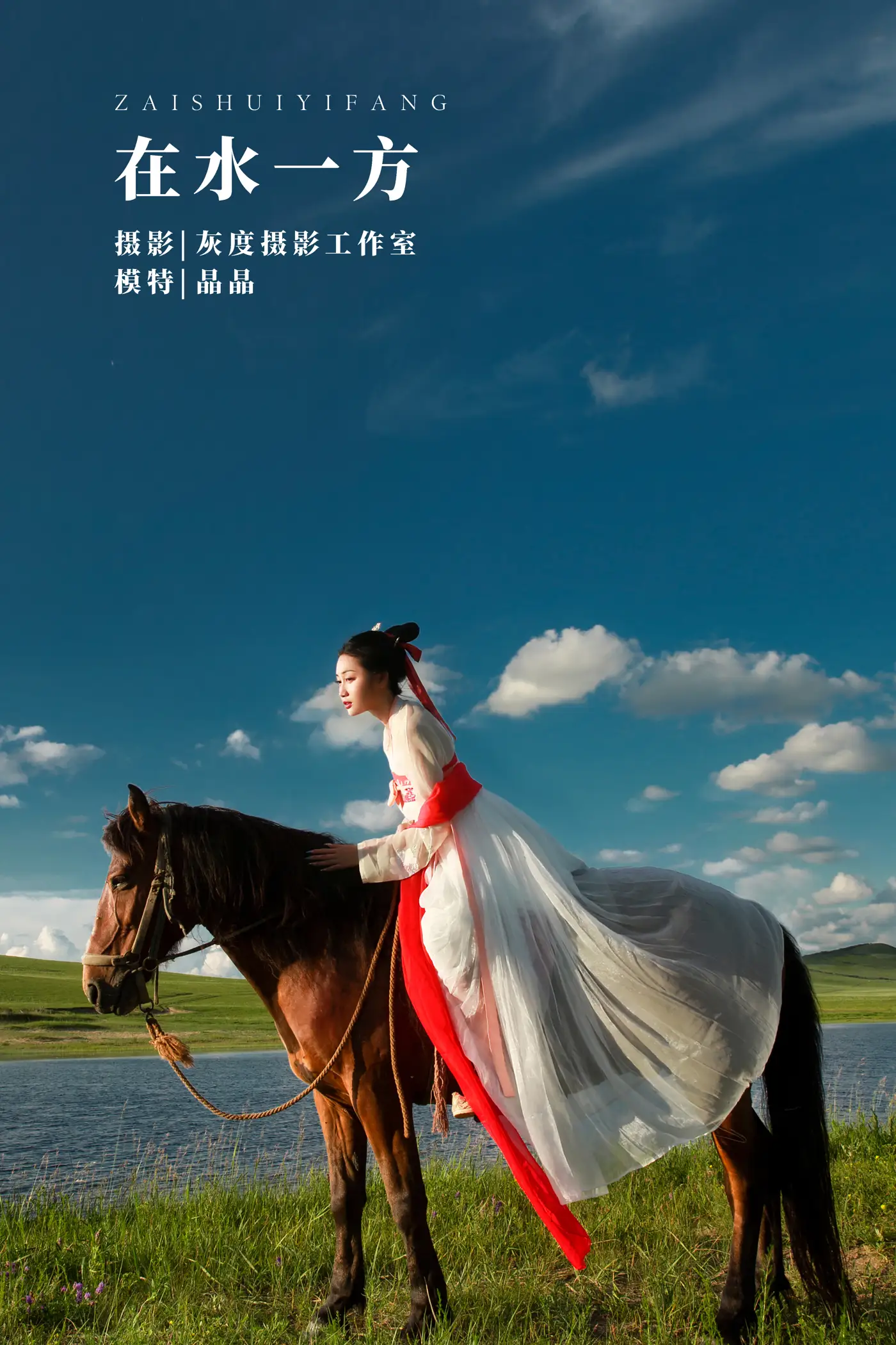 [艺图语] 2022.02.20 Vol.831 – 在水一方 晶晶#[20P]-1