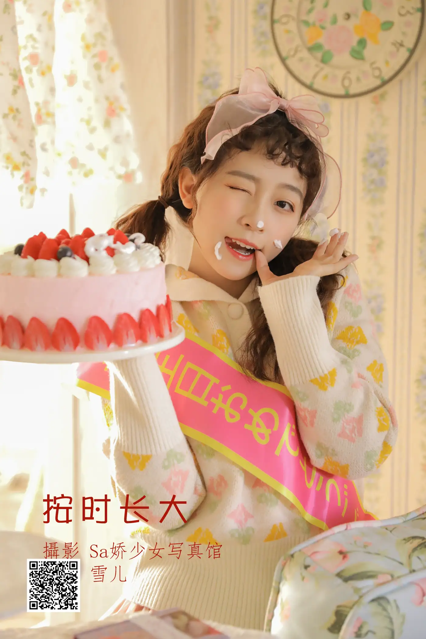 [艺图语] 2022.06.21 Vol.1242 – 按时长大 雪儿是个自然卷#[38P]-1