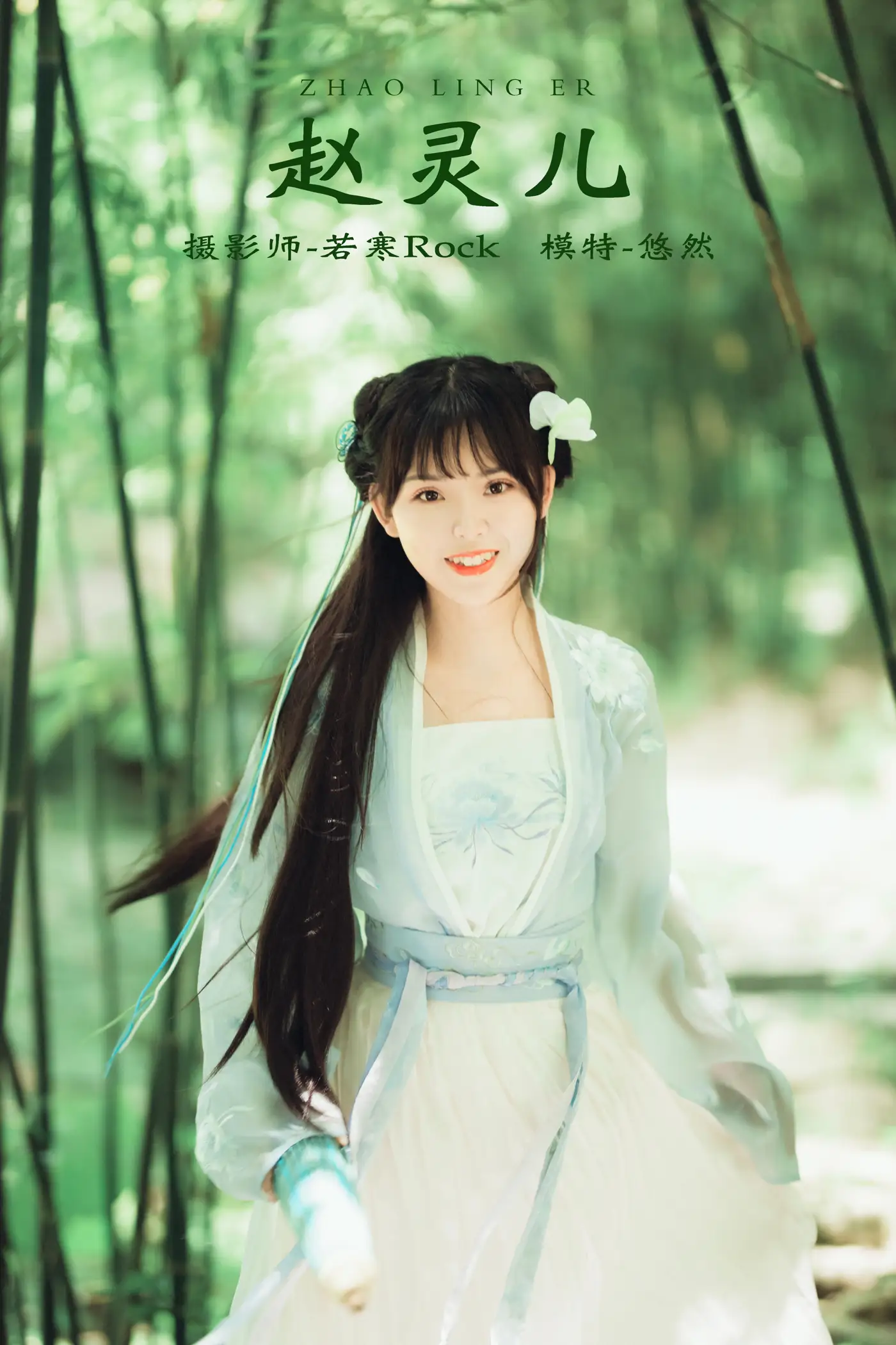 [艺图语] 2021.10.12 Vol.350 – 赵灵儿 悠然#[37P]-1