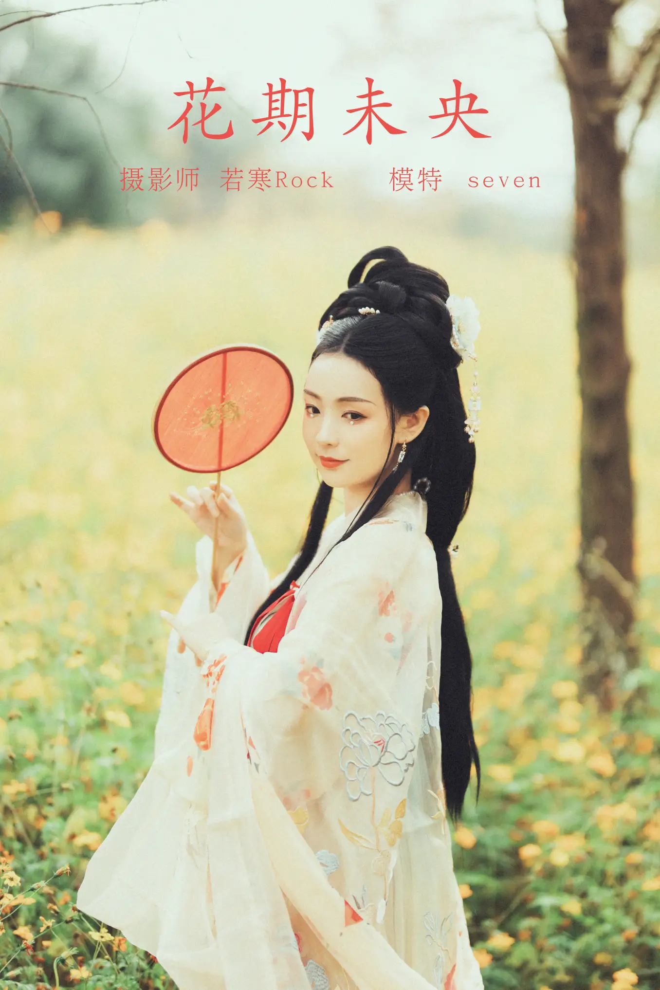 [艺图语] 2021.10.16 Vol.363 – 花期未央 Seven#[38P]-1