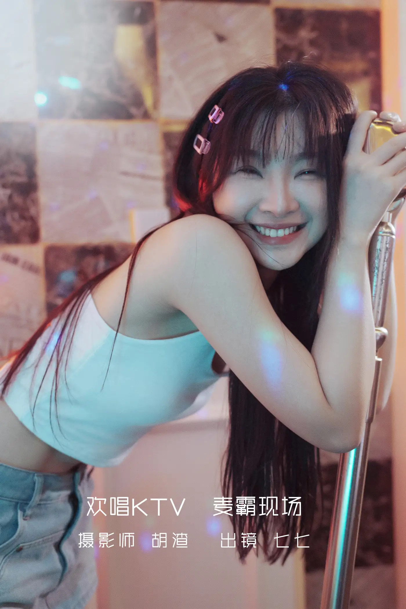 [艺图语] 2022.09.18 Vol.1980 – 欢唱KTV，麦霸现场 七七#[33P]-1
